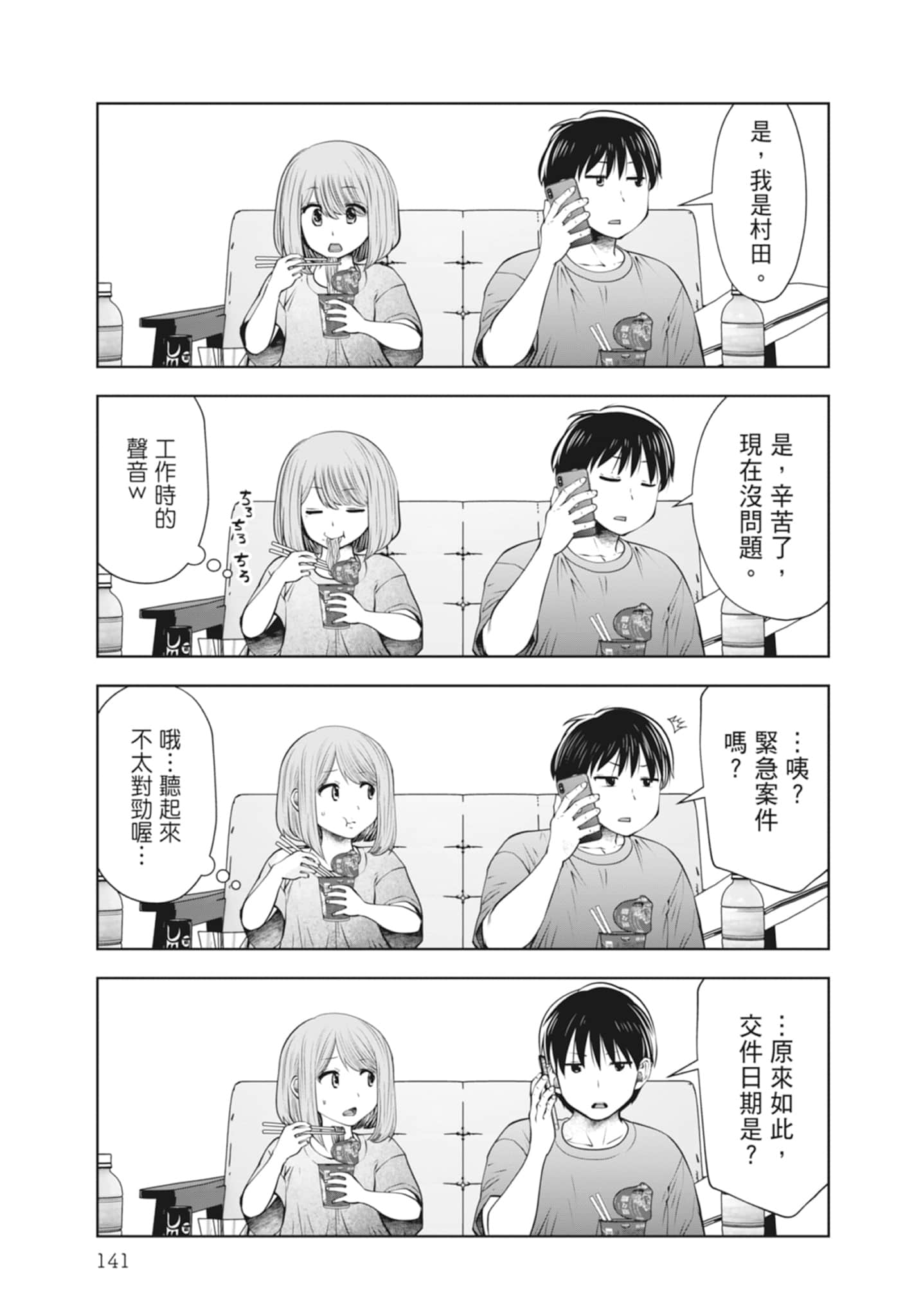 Page 143
