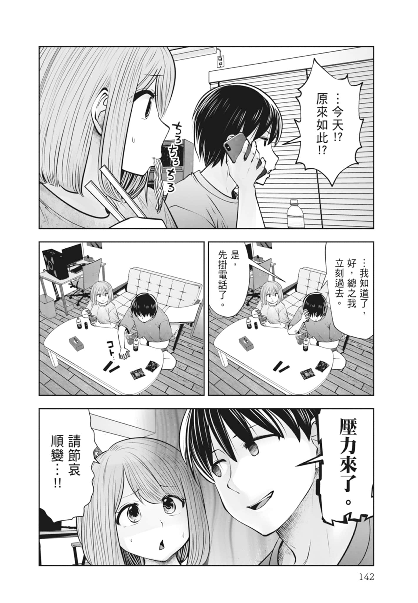 Page 144