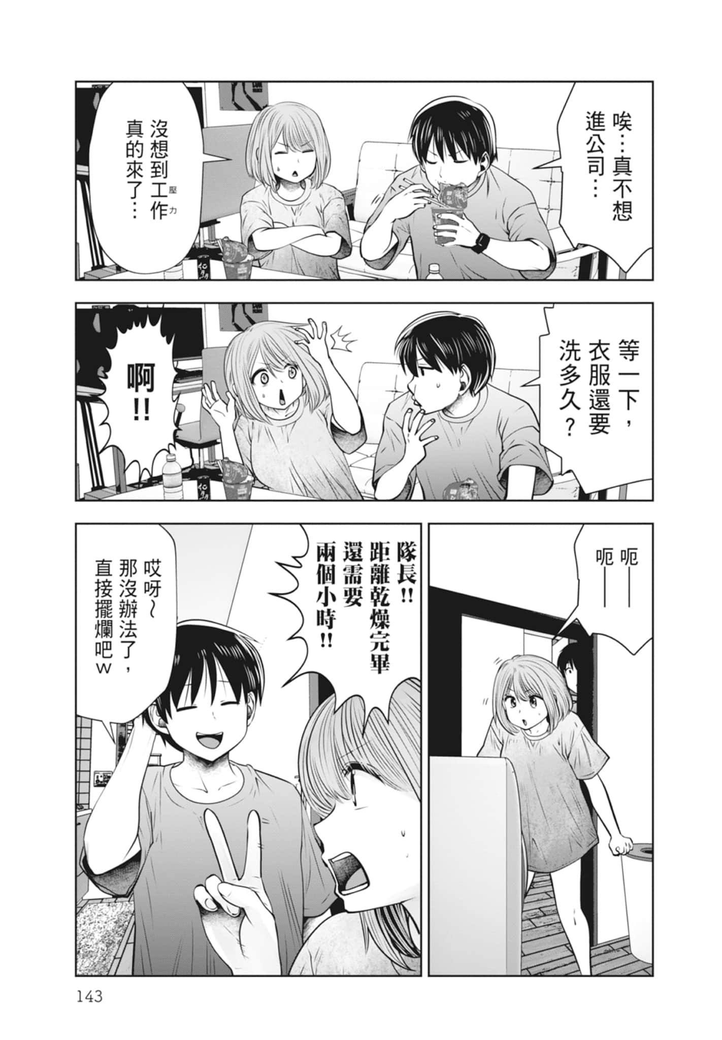 Page 145