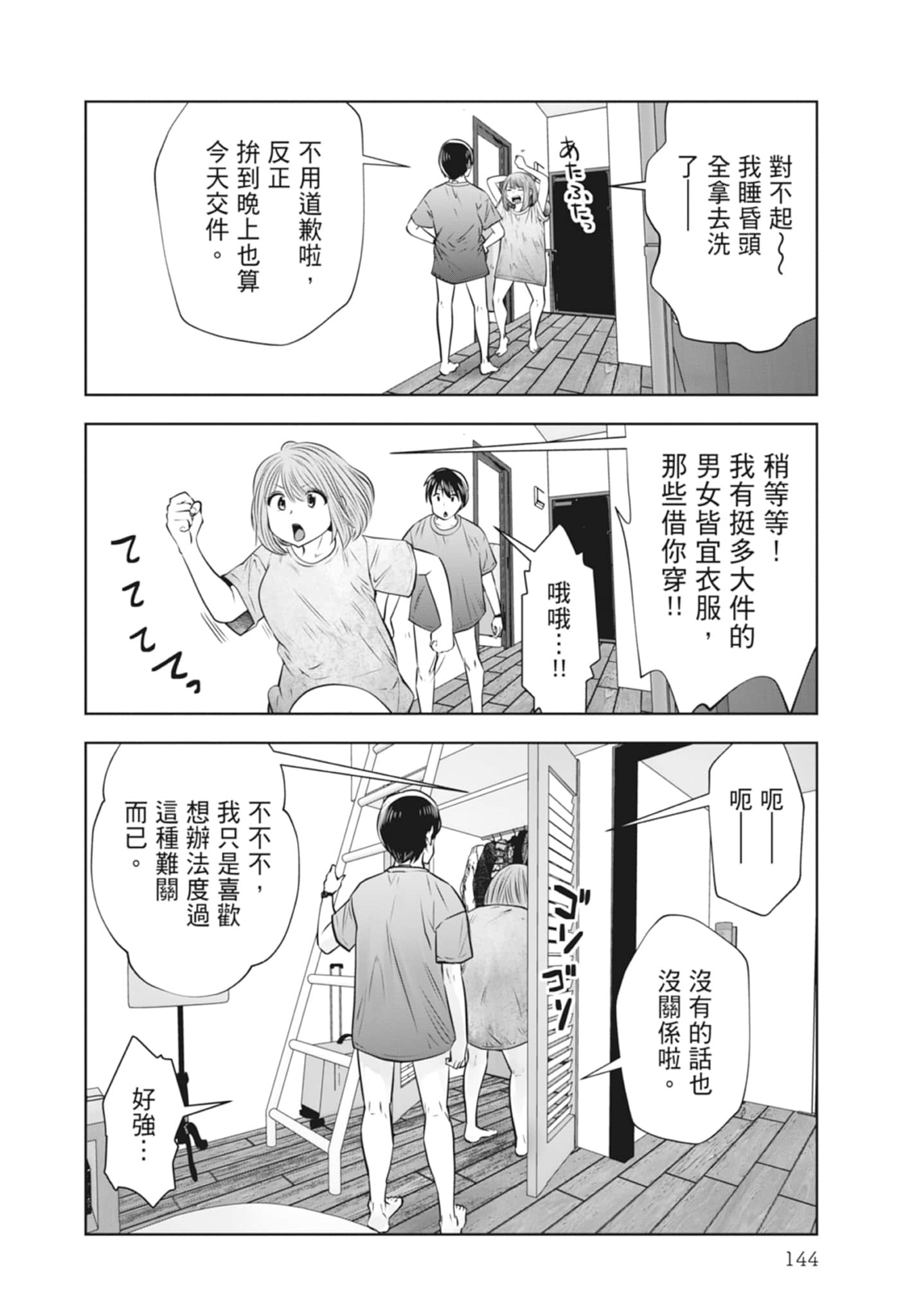 Page 146