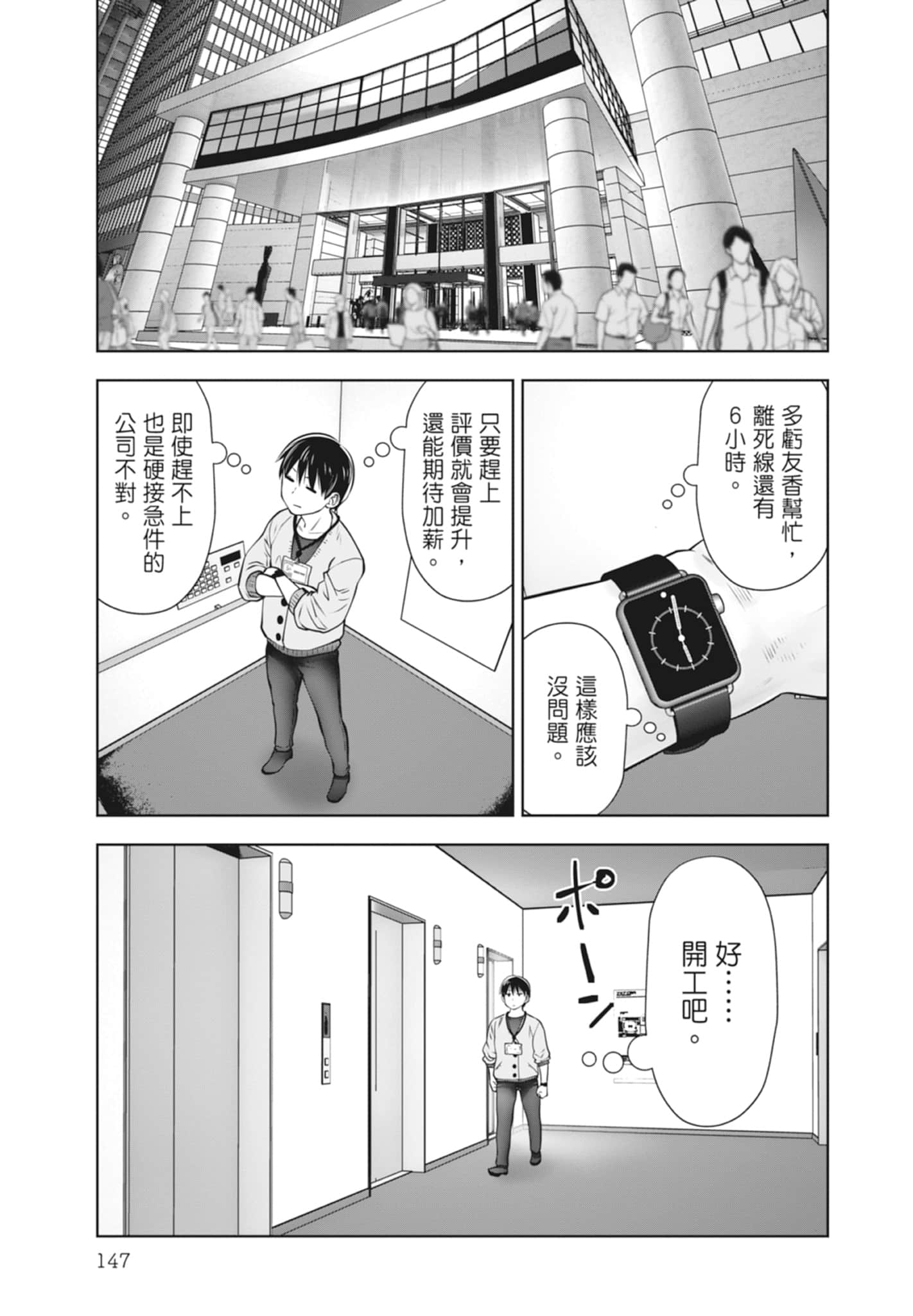 Page 149