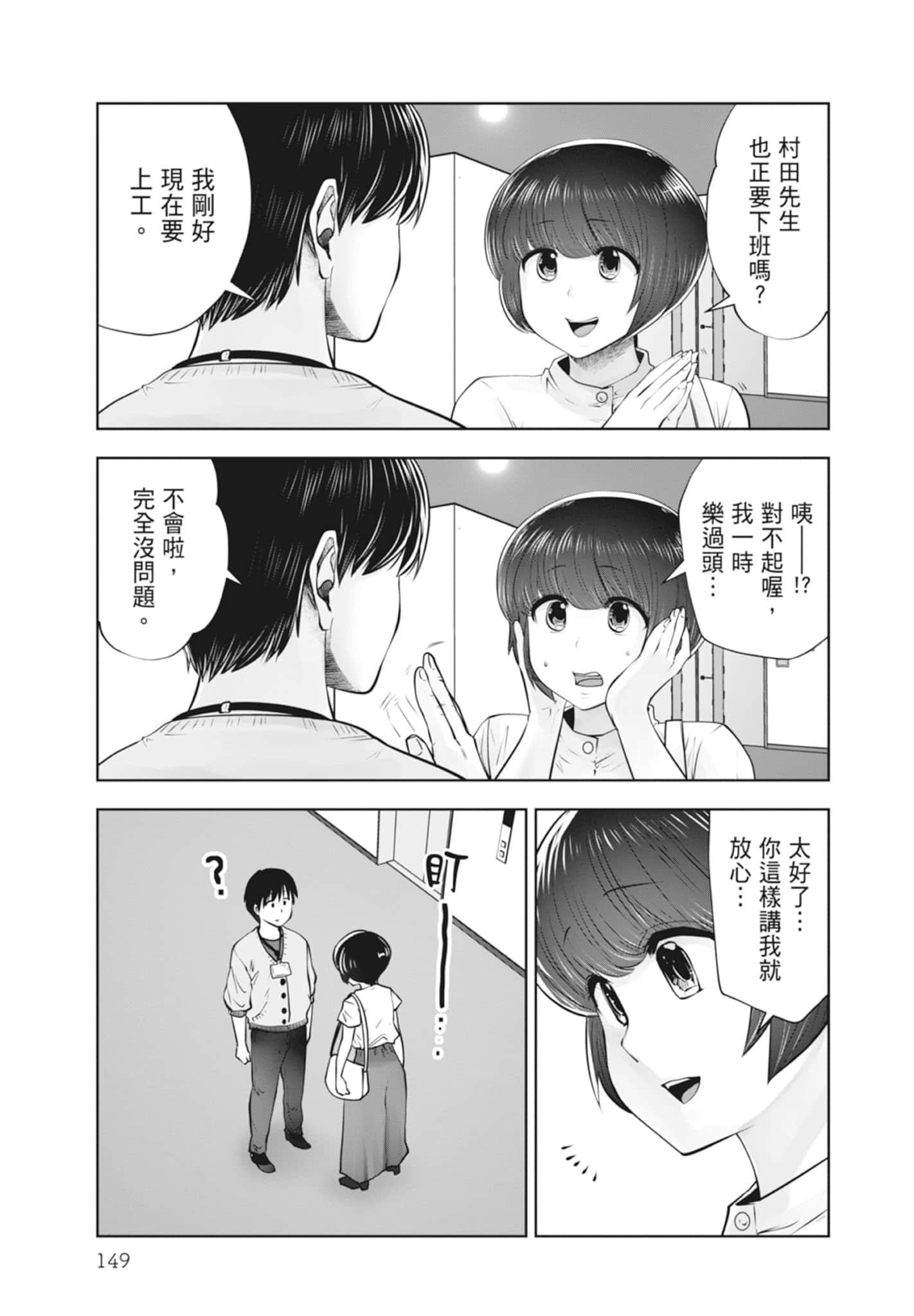 Page 151