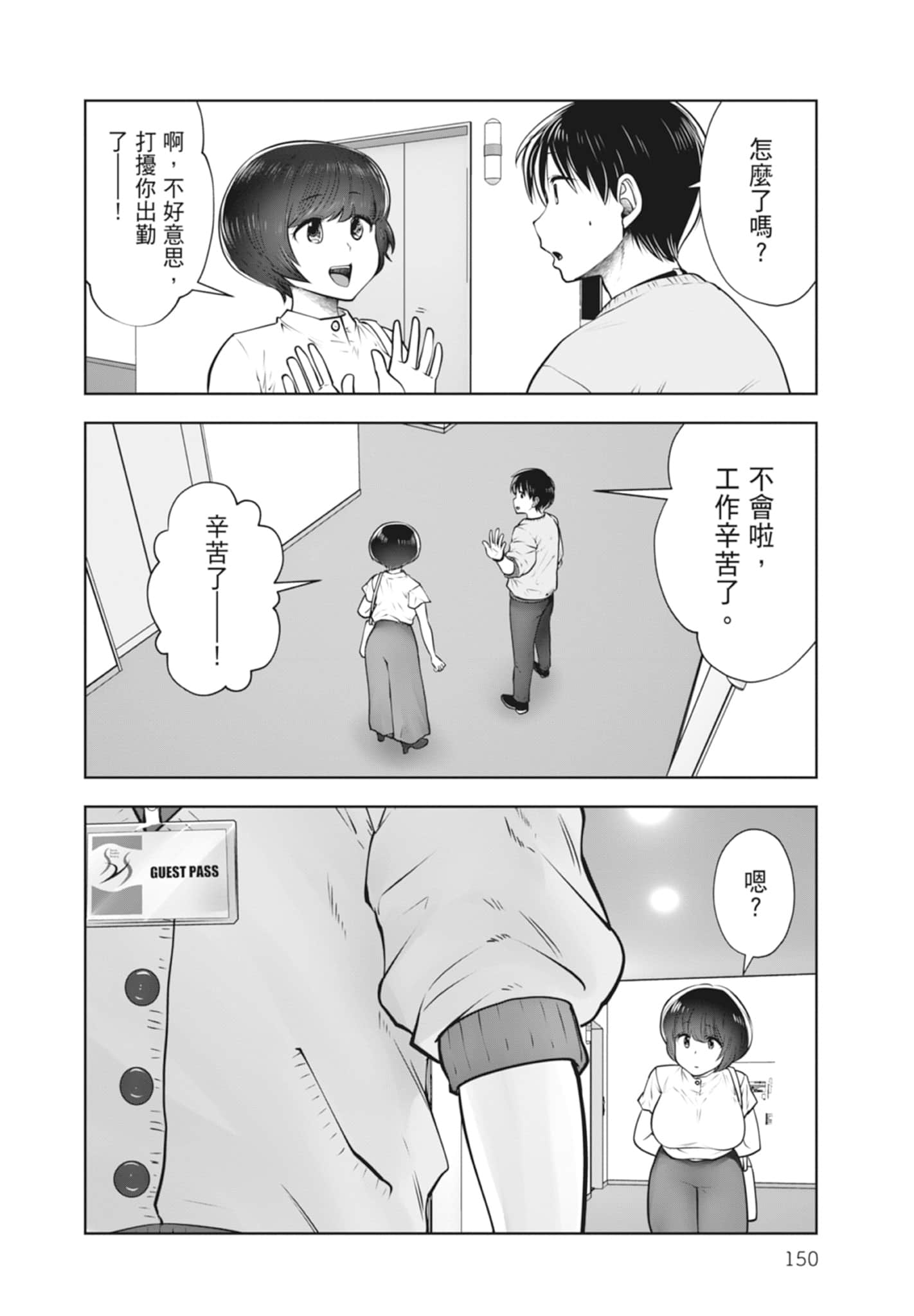 Page 152