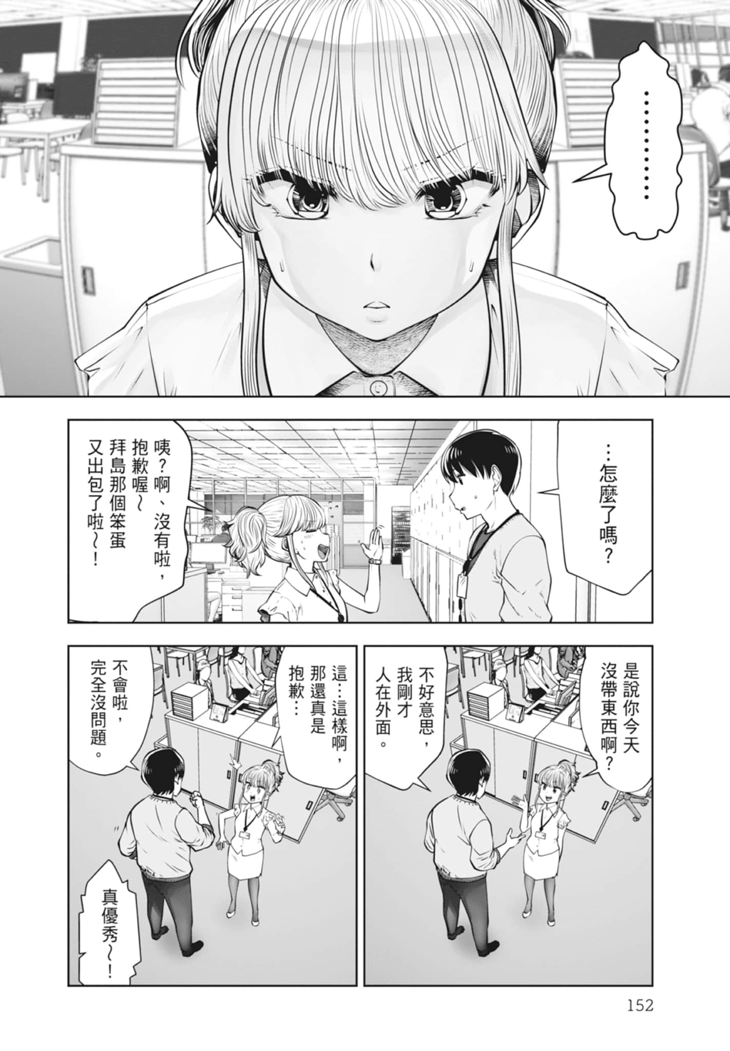 Page 154