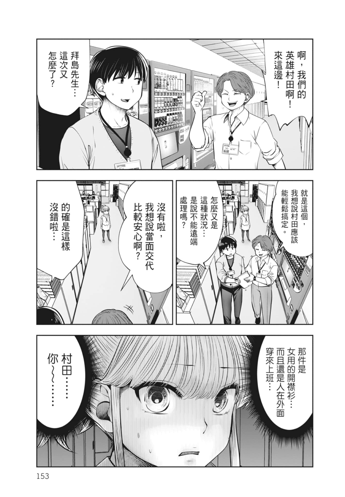 Page 155