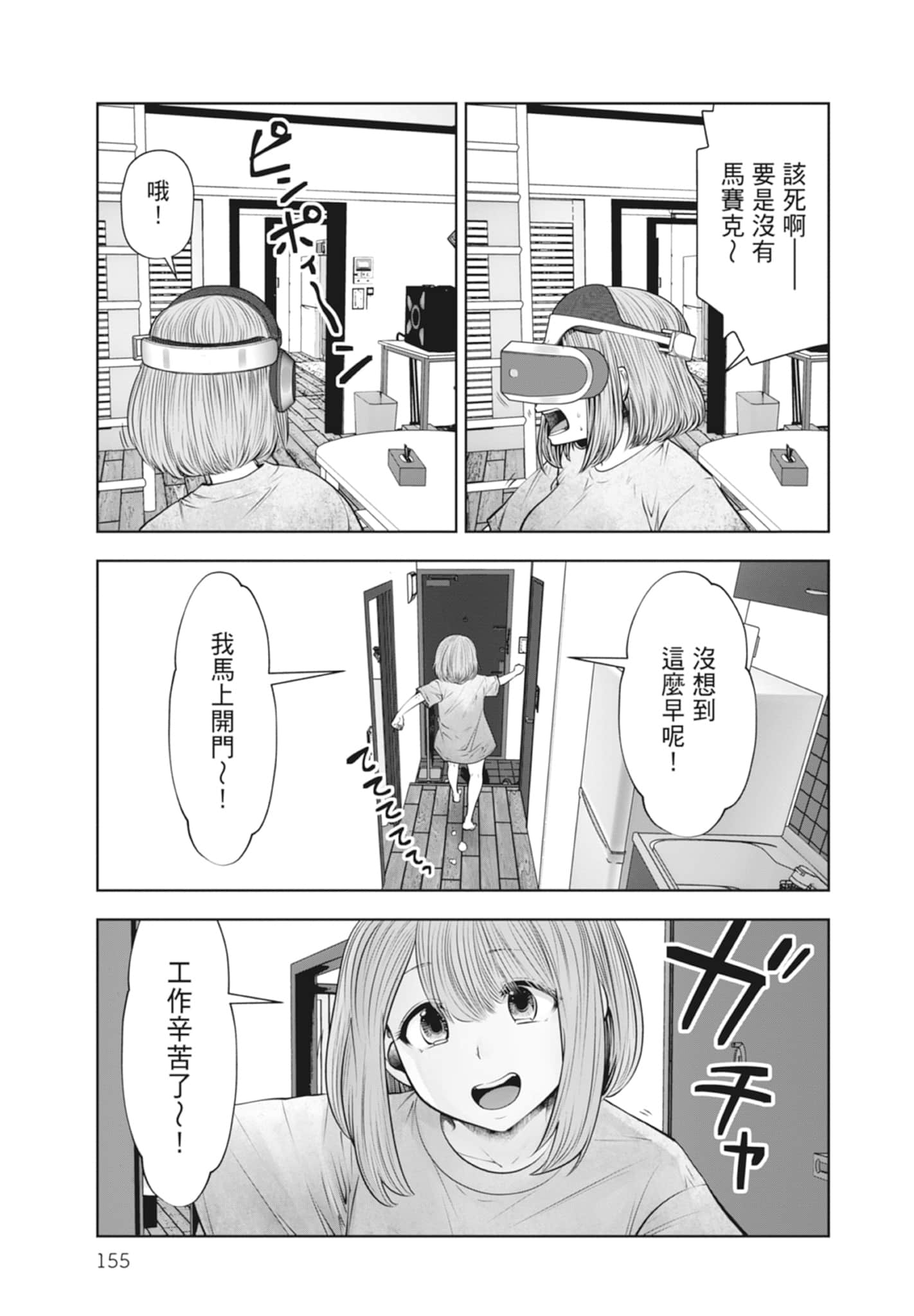 Page 157