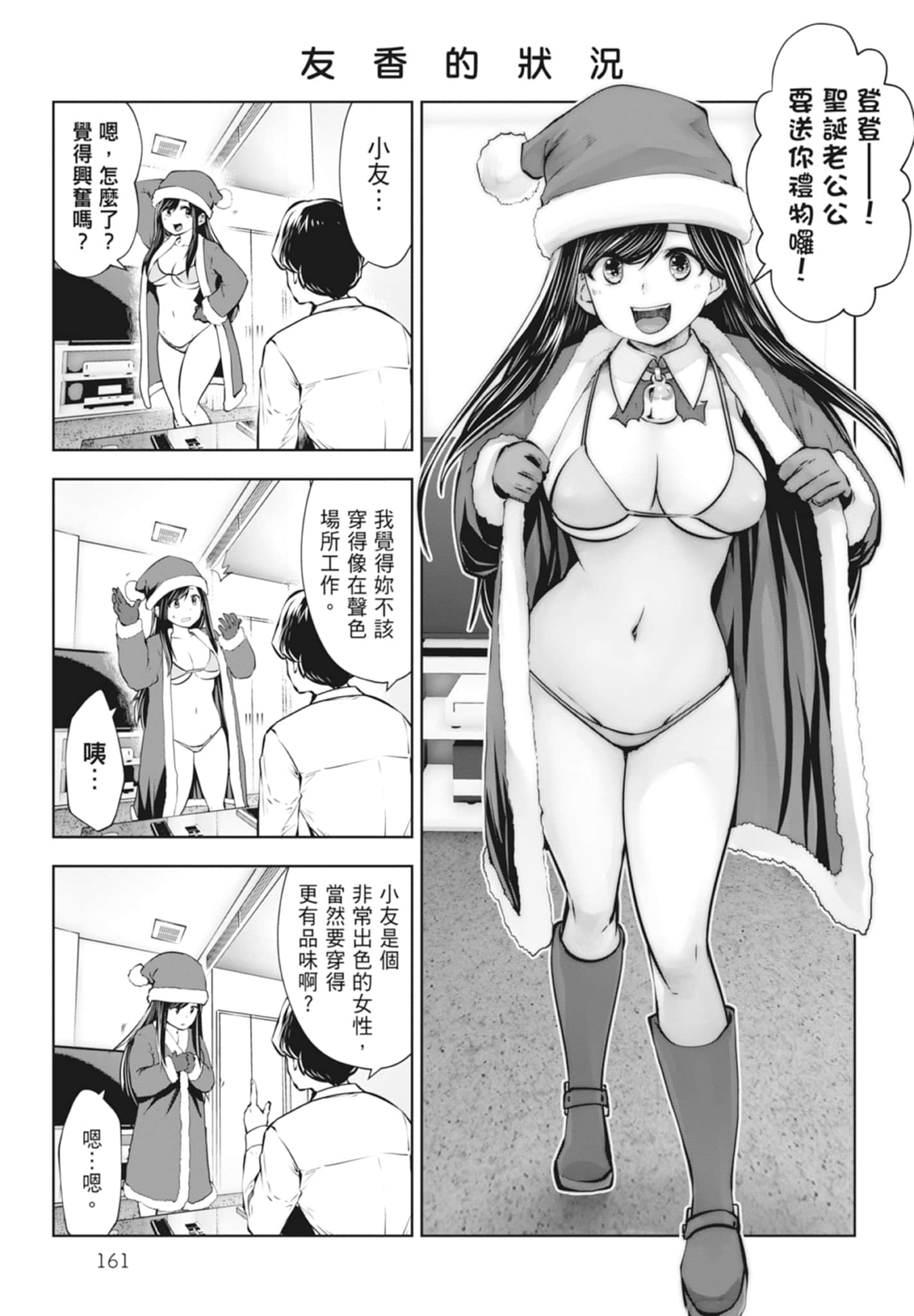 Page 163