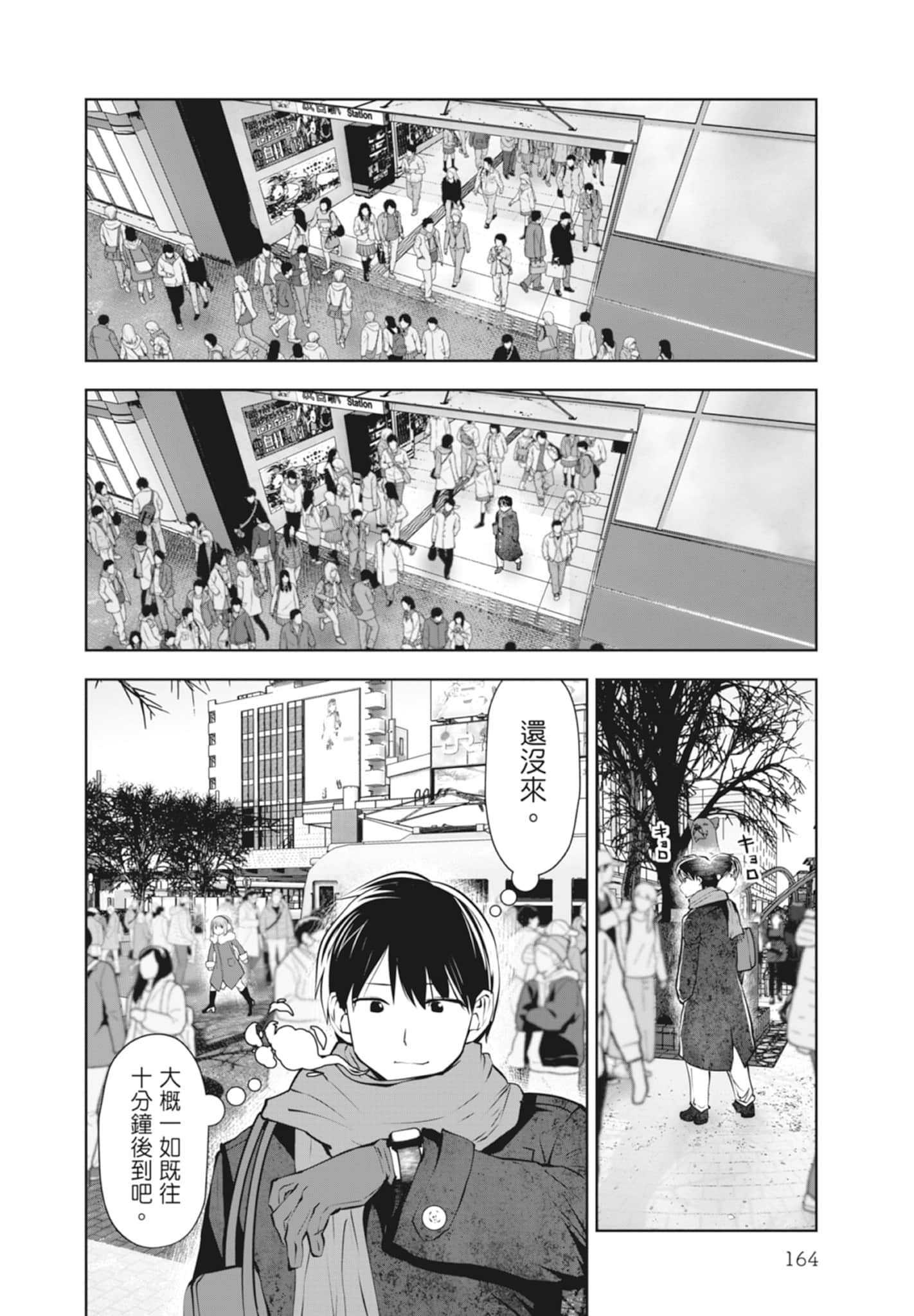 Page 166