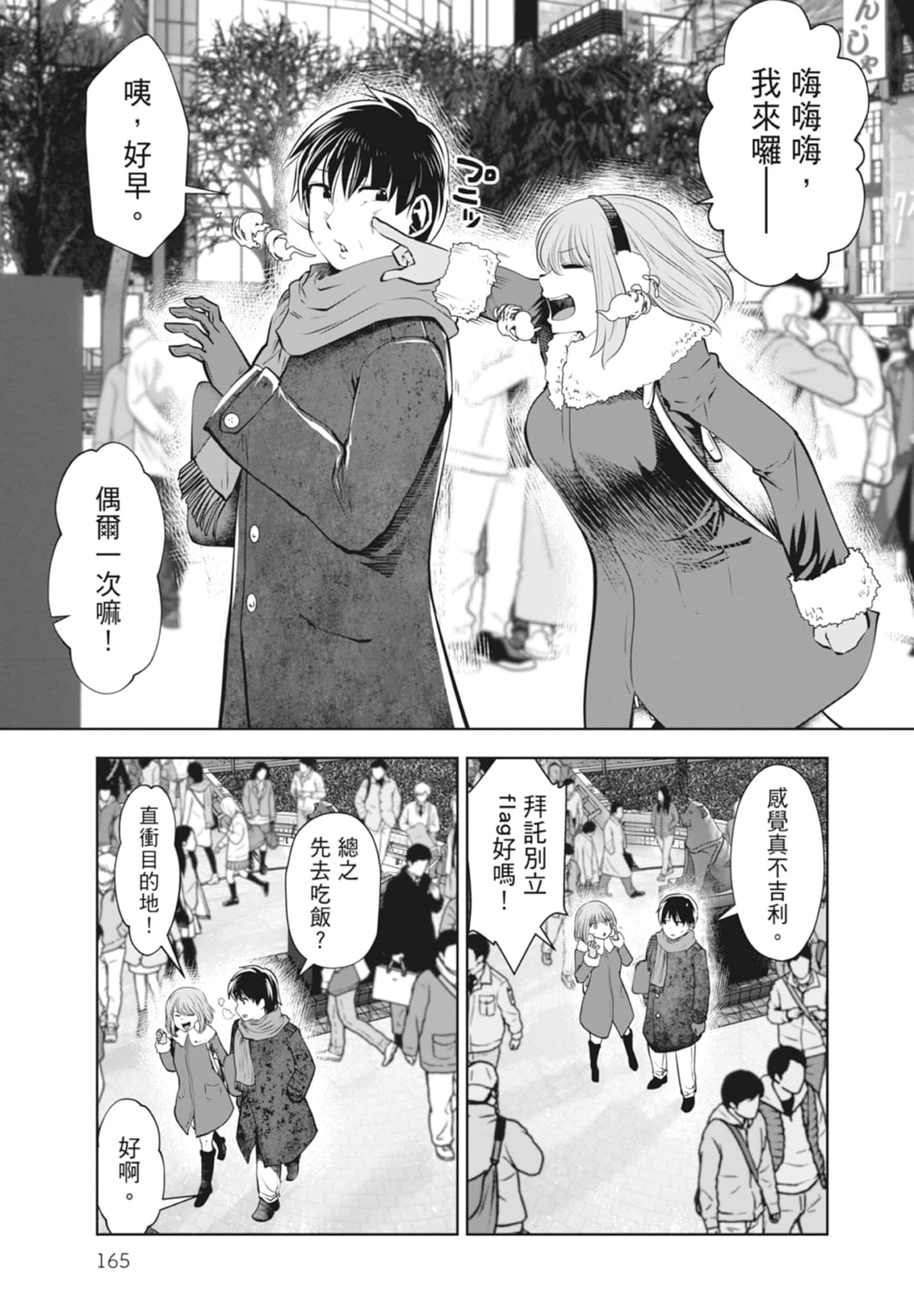 Page 167