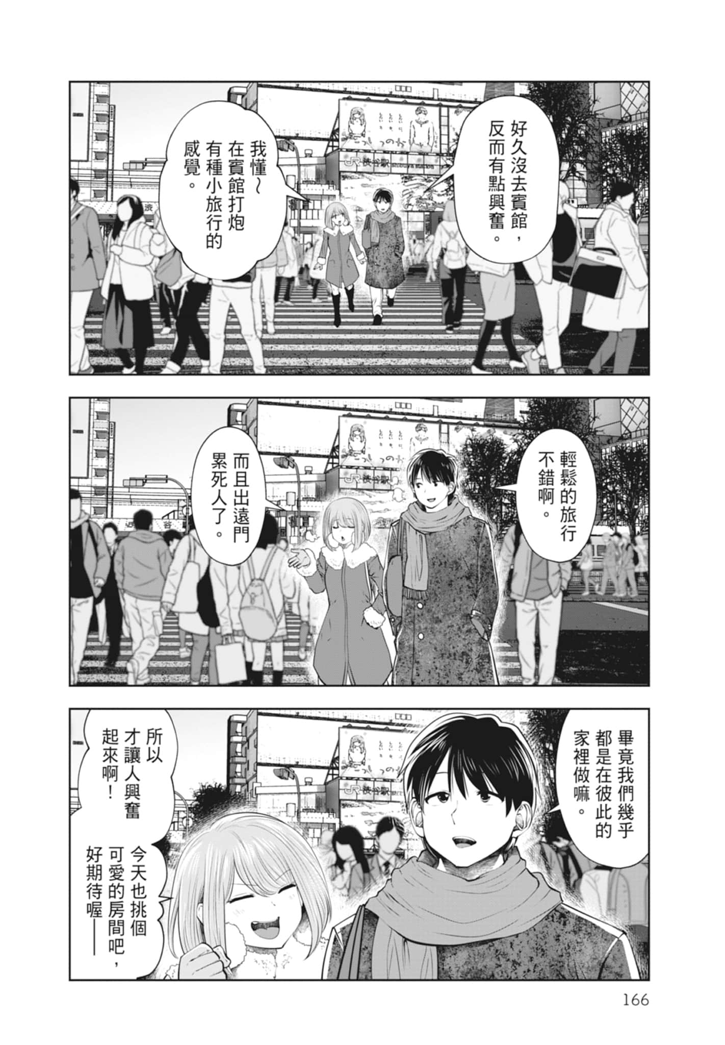 Page 168