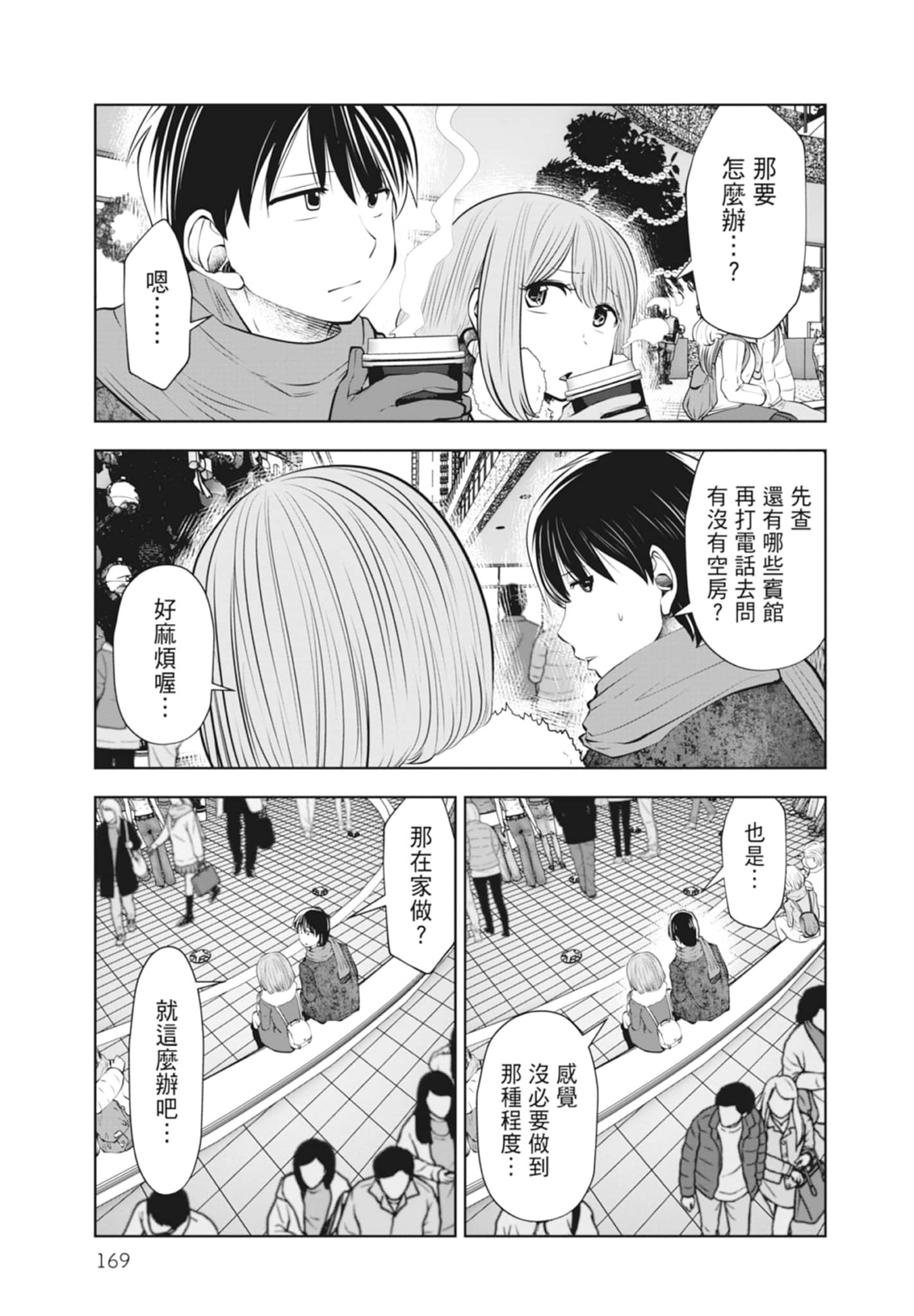 Page 171