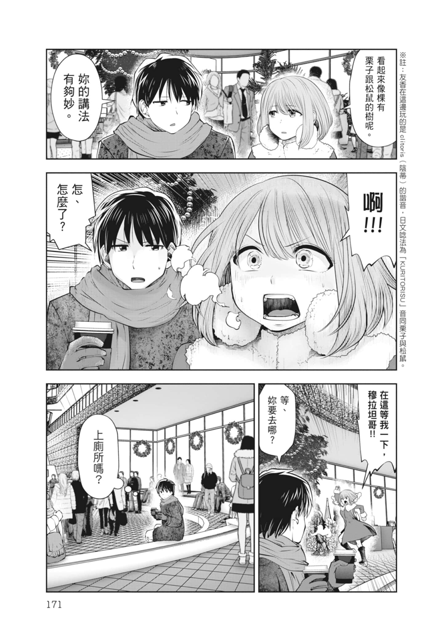 Page 173