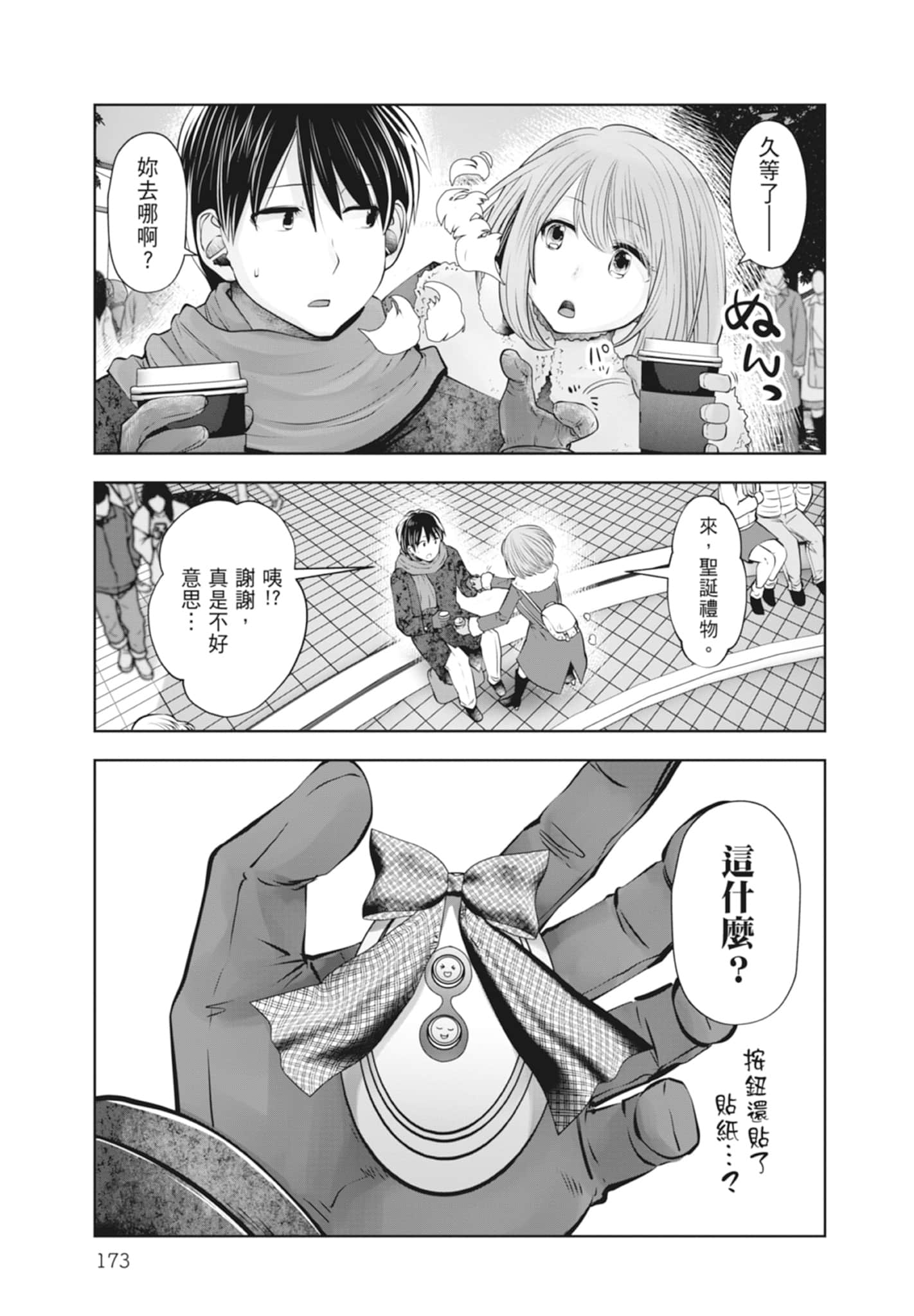 Page 175