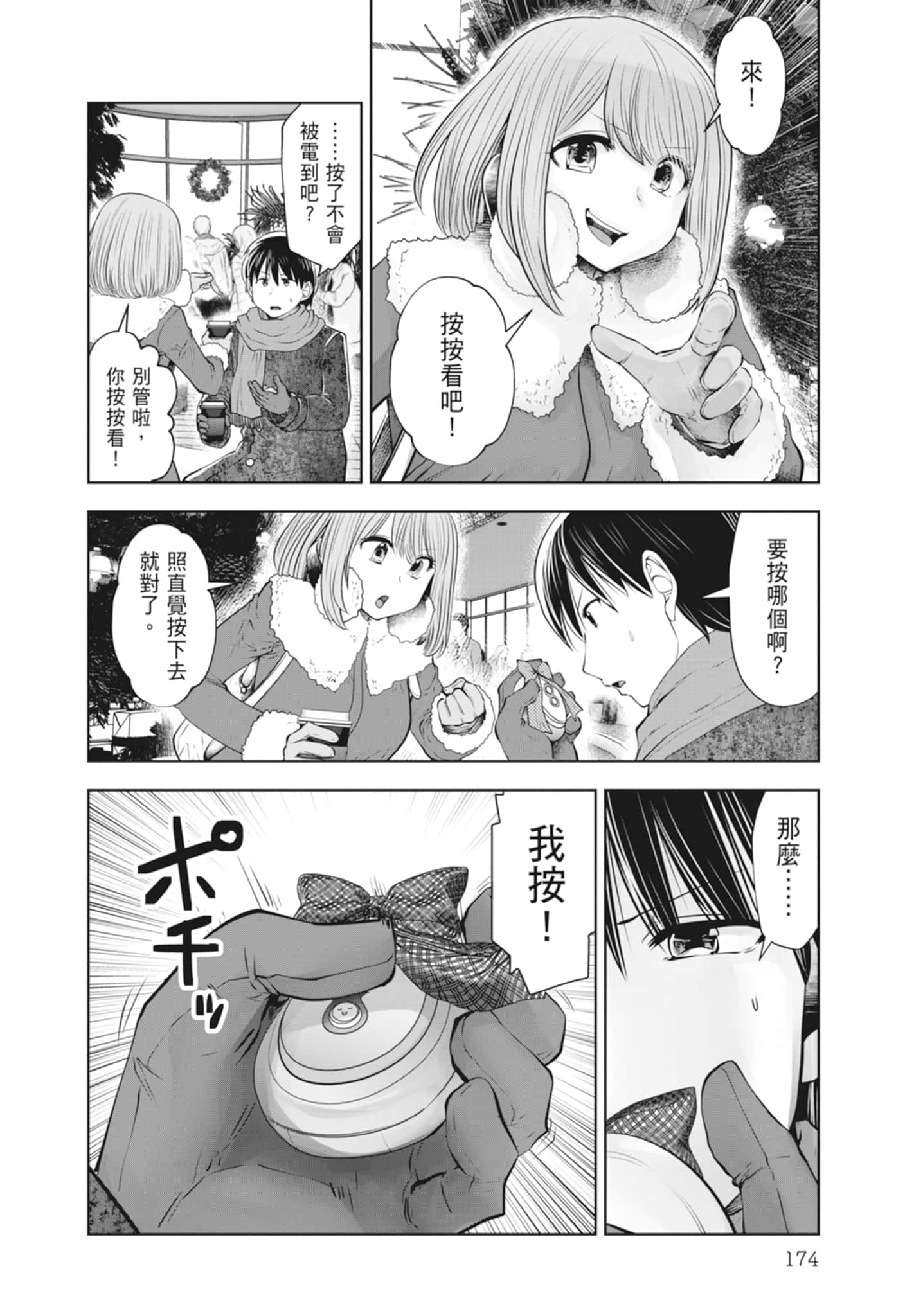 Page 176