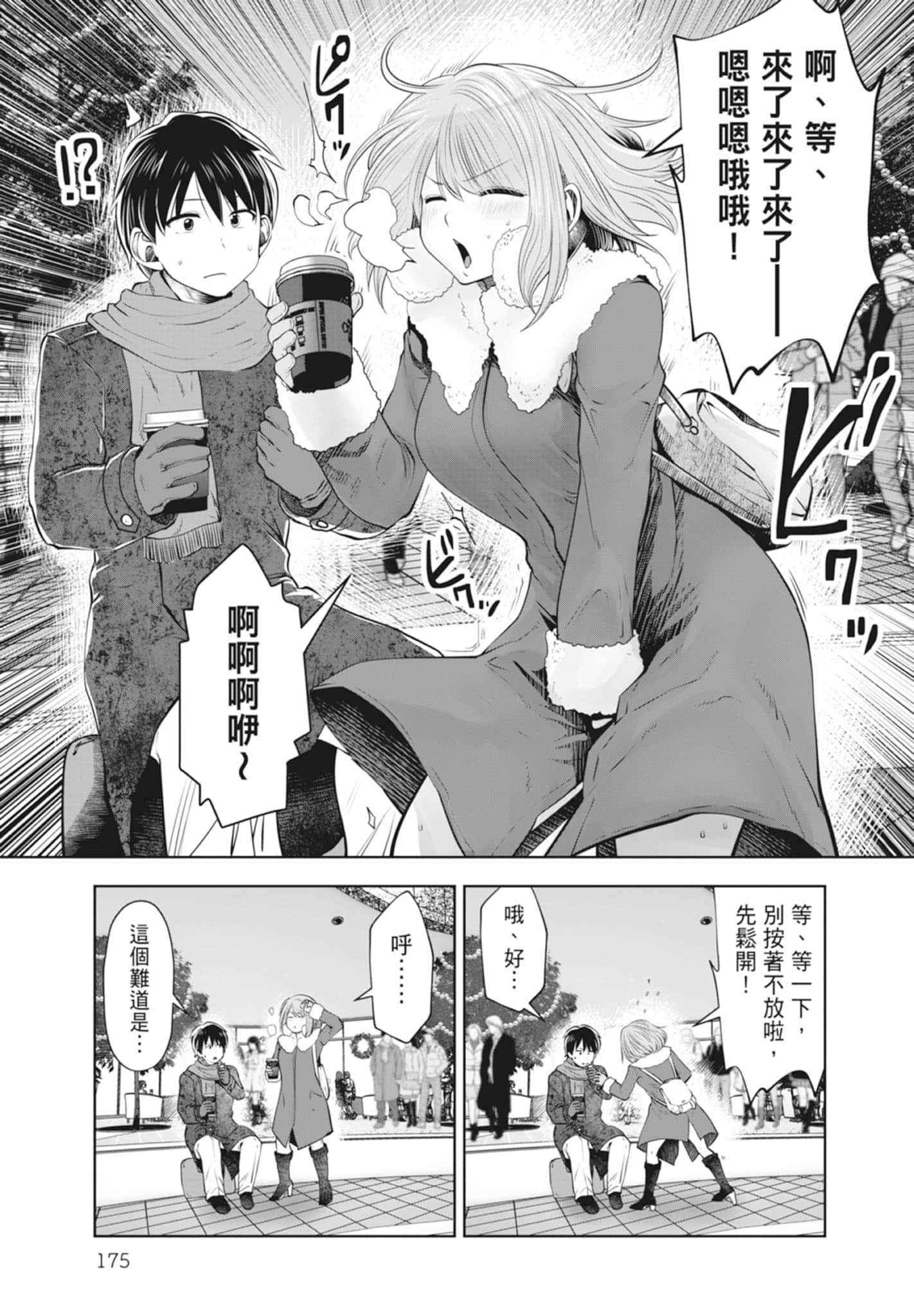 Page 177
