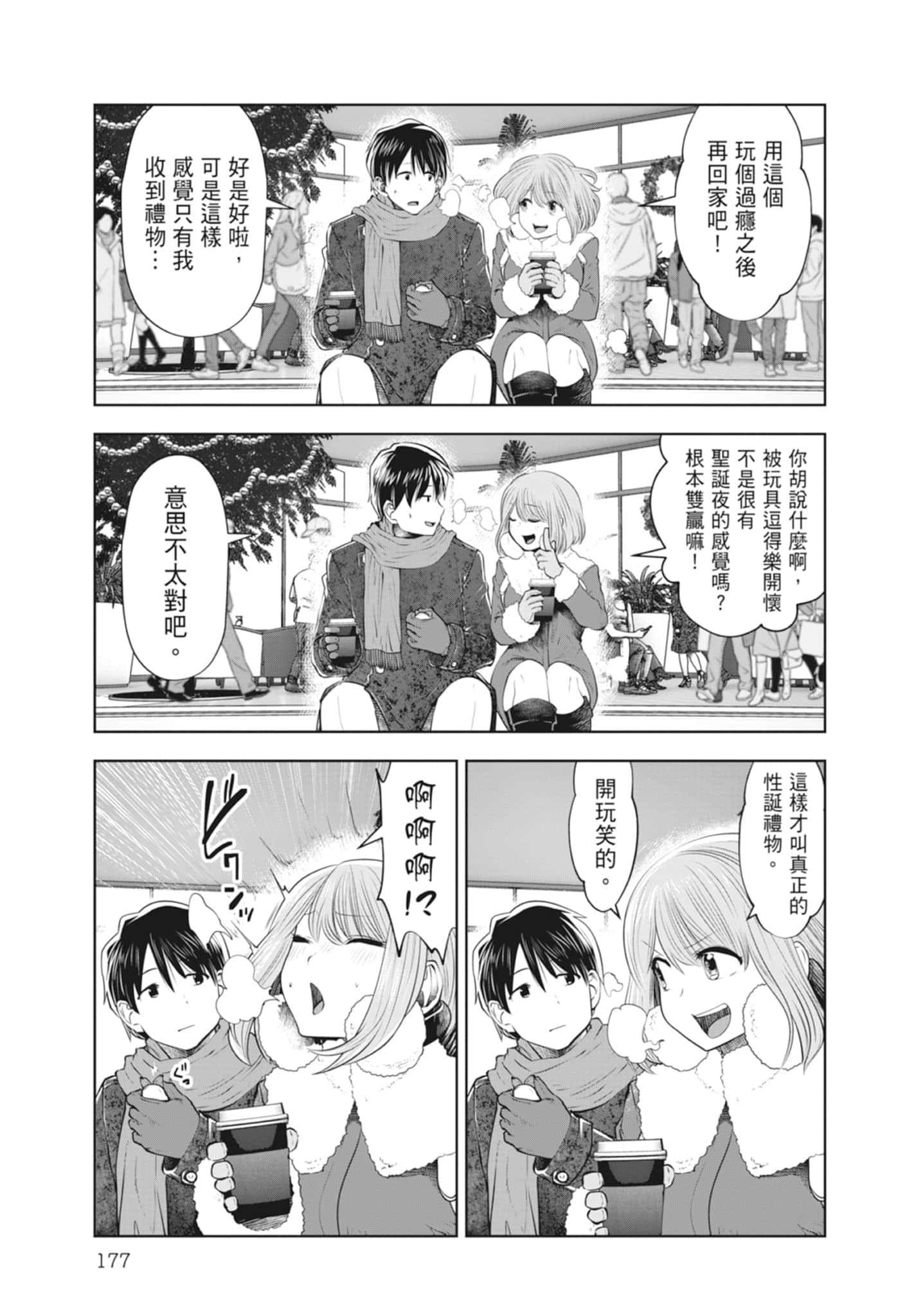 Page 179