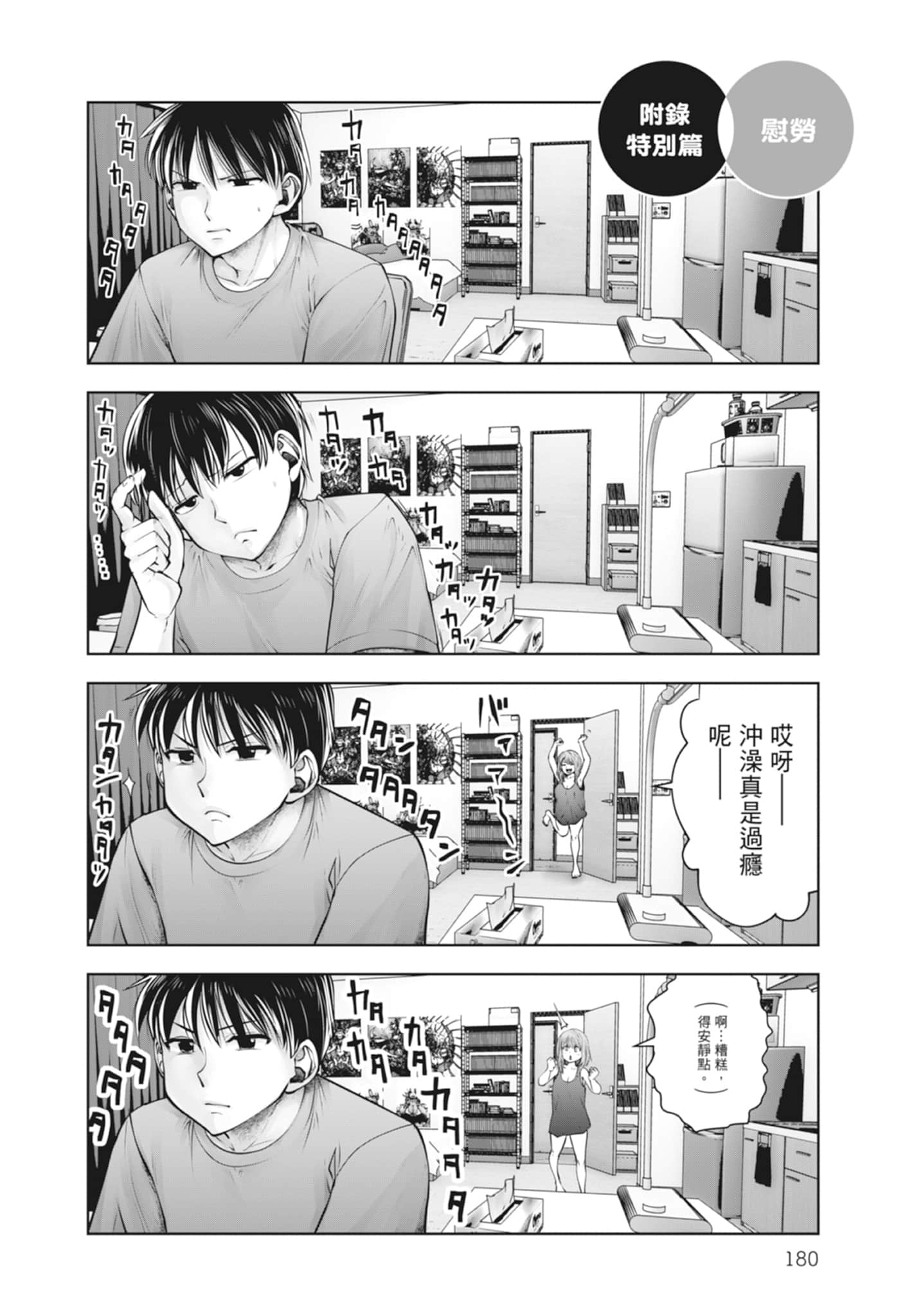 Page 182