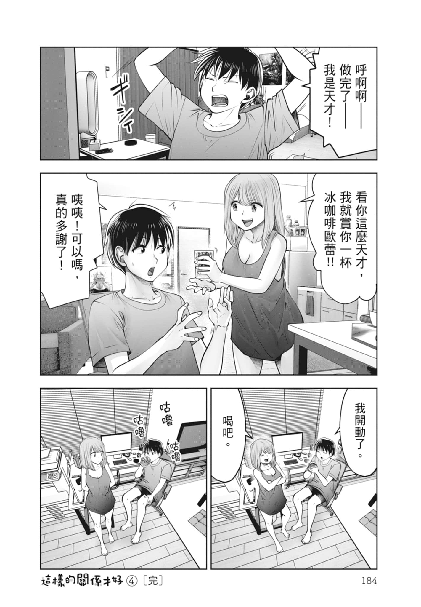 Page 186