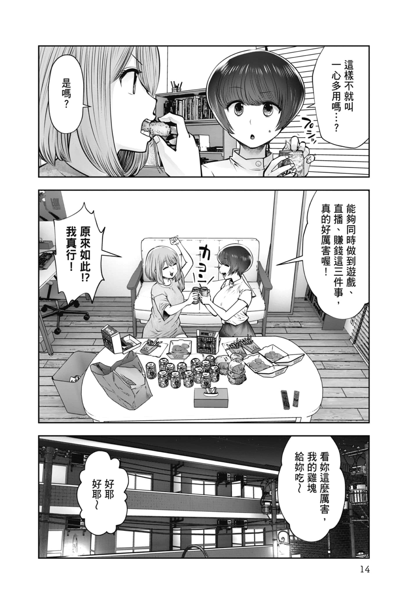 Page 16