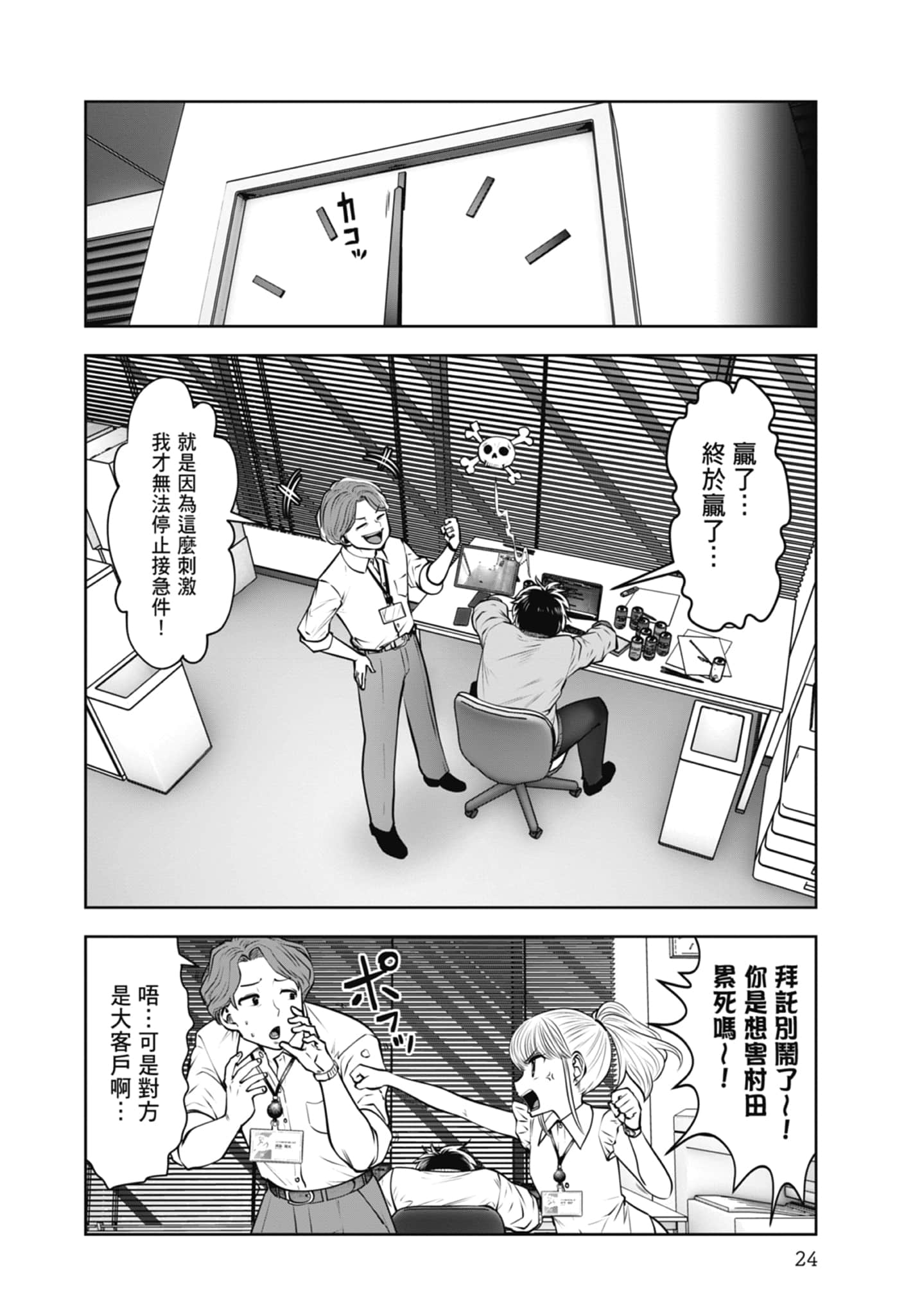 Page 26