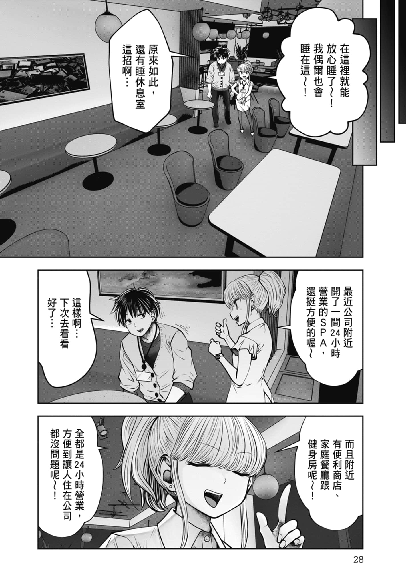 Page 30