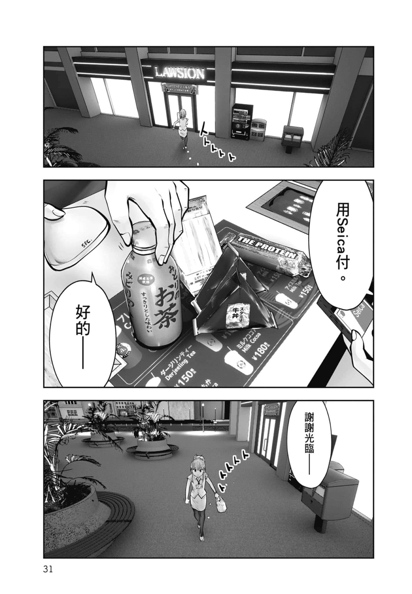 Page 33
