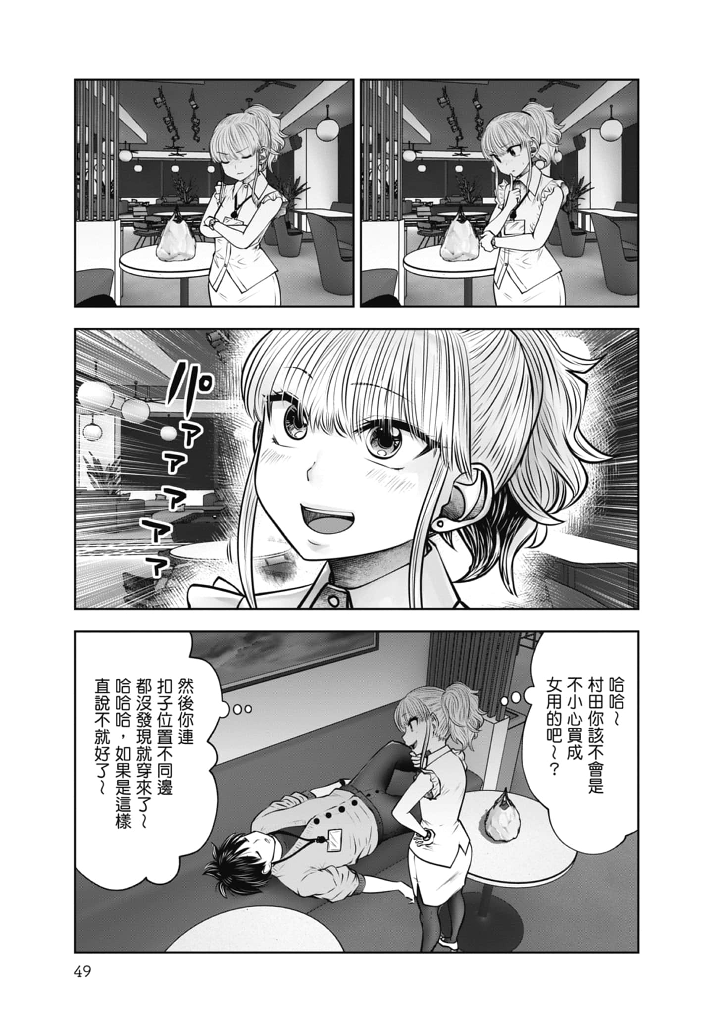 Page 51