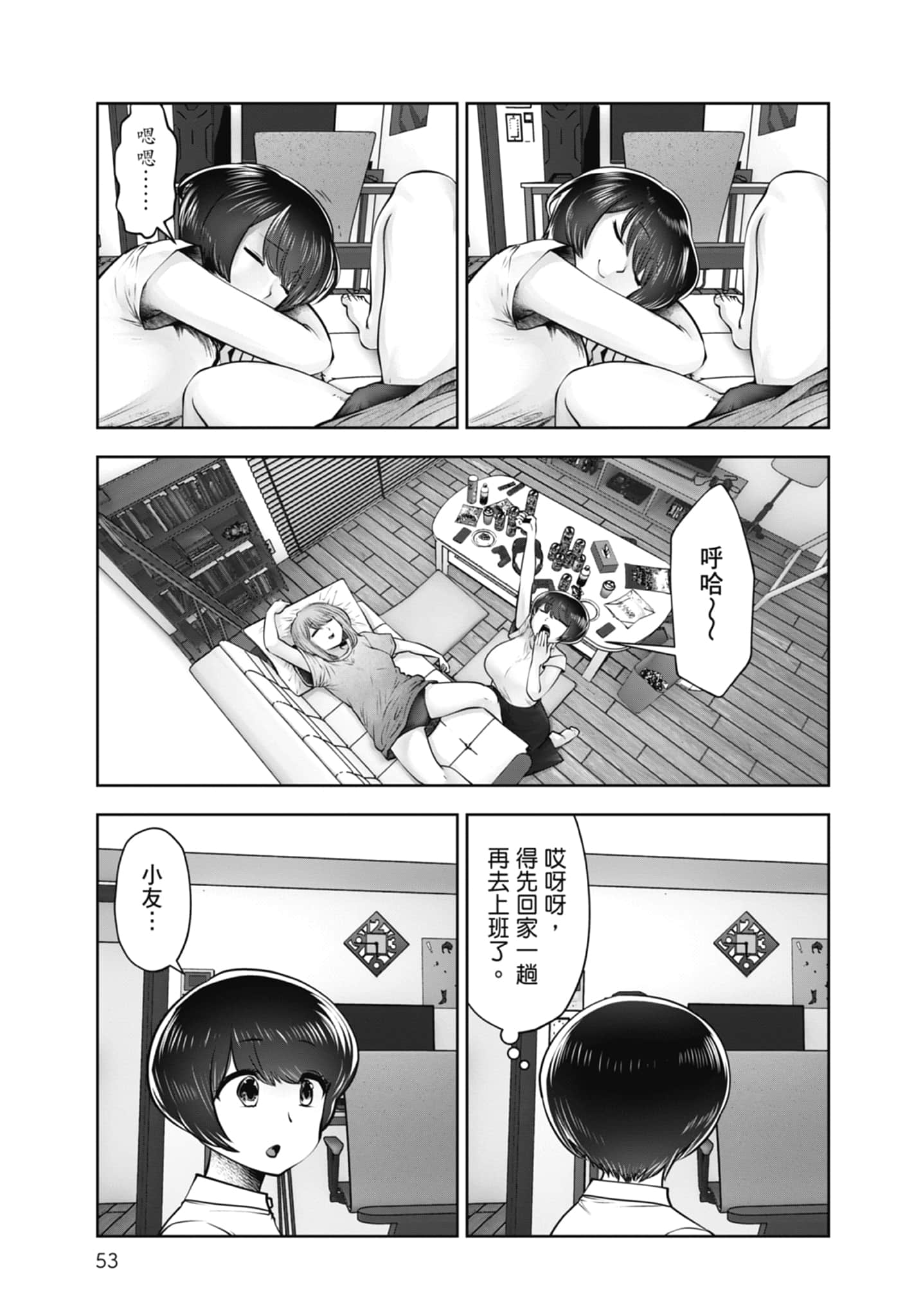 Page 55