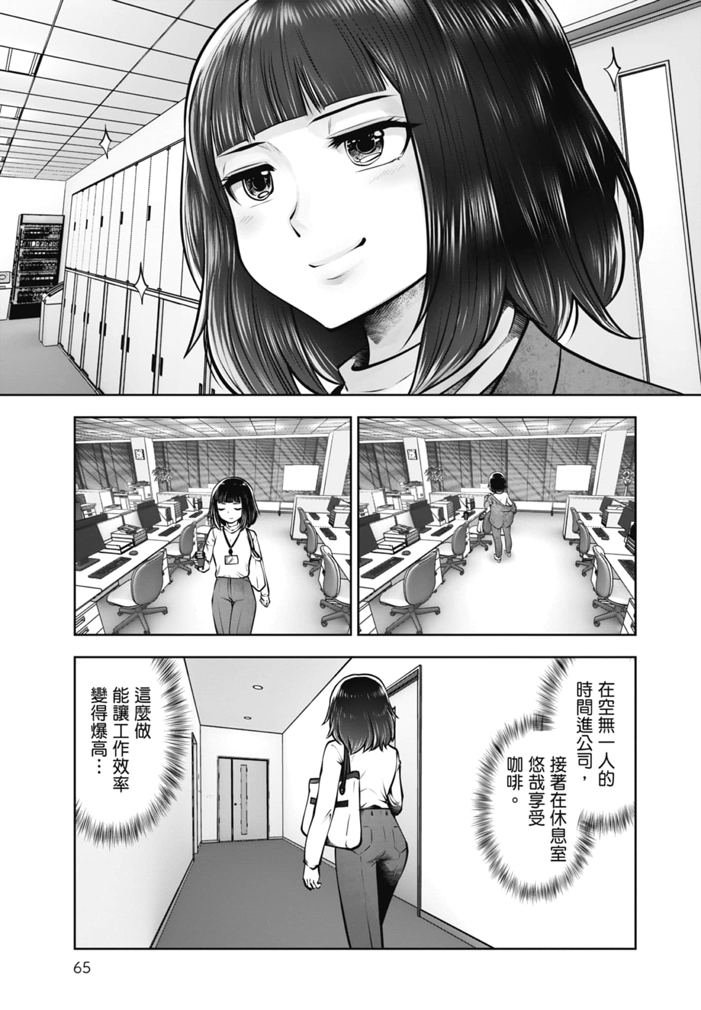 Page 67