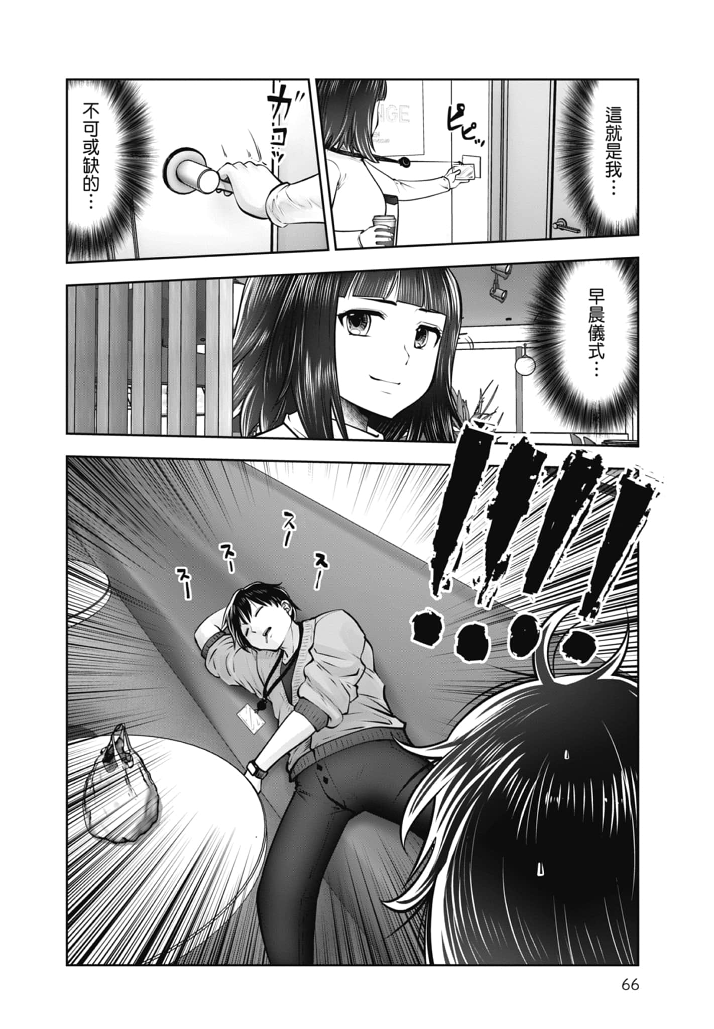Page 68