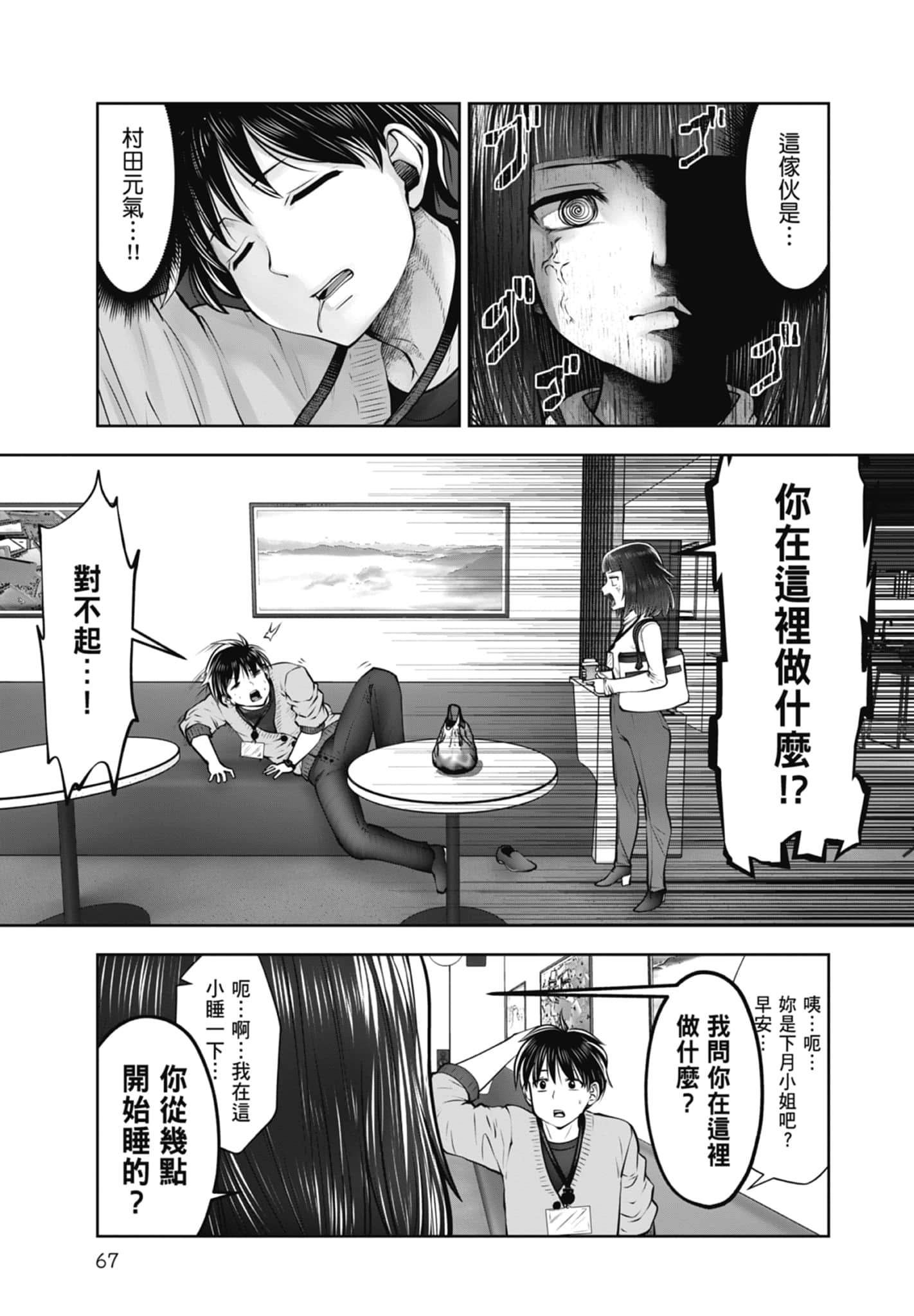 Page 69