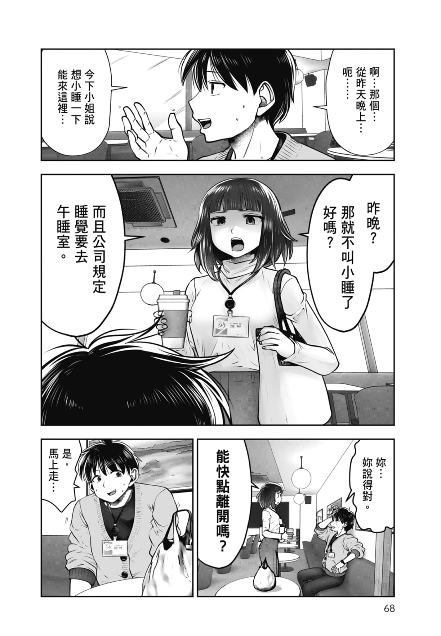 Page 70
