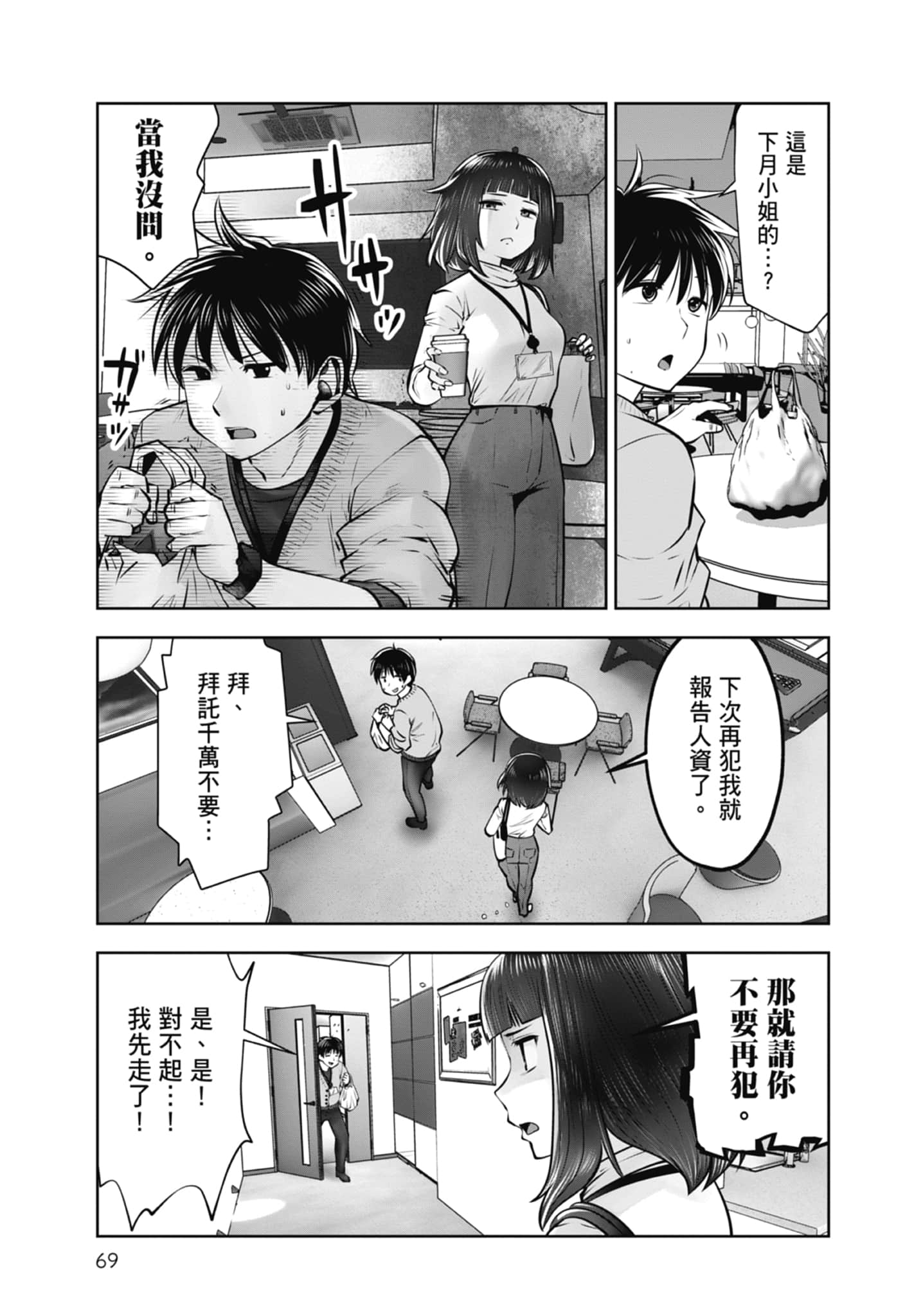 Page 71