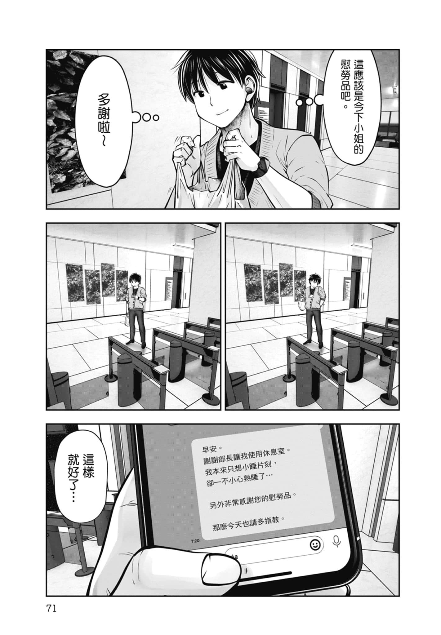 Page 73