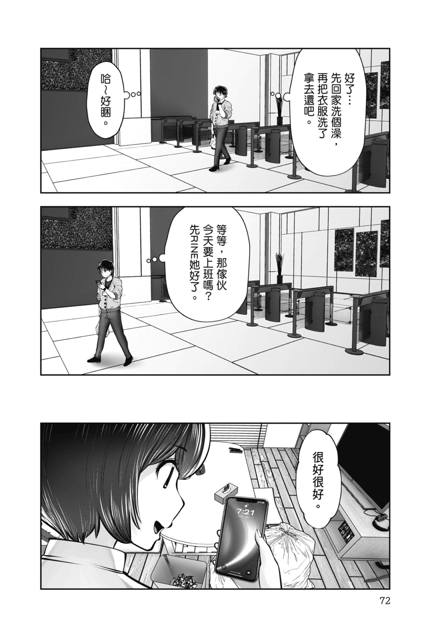 Page 74