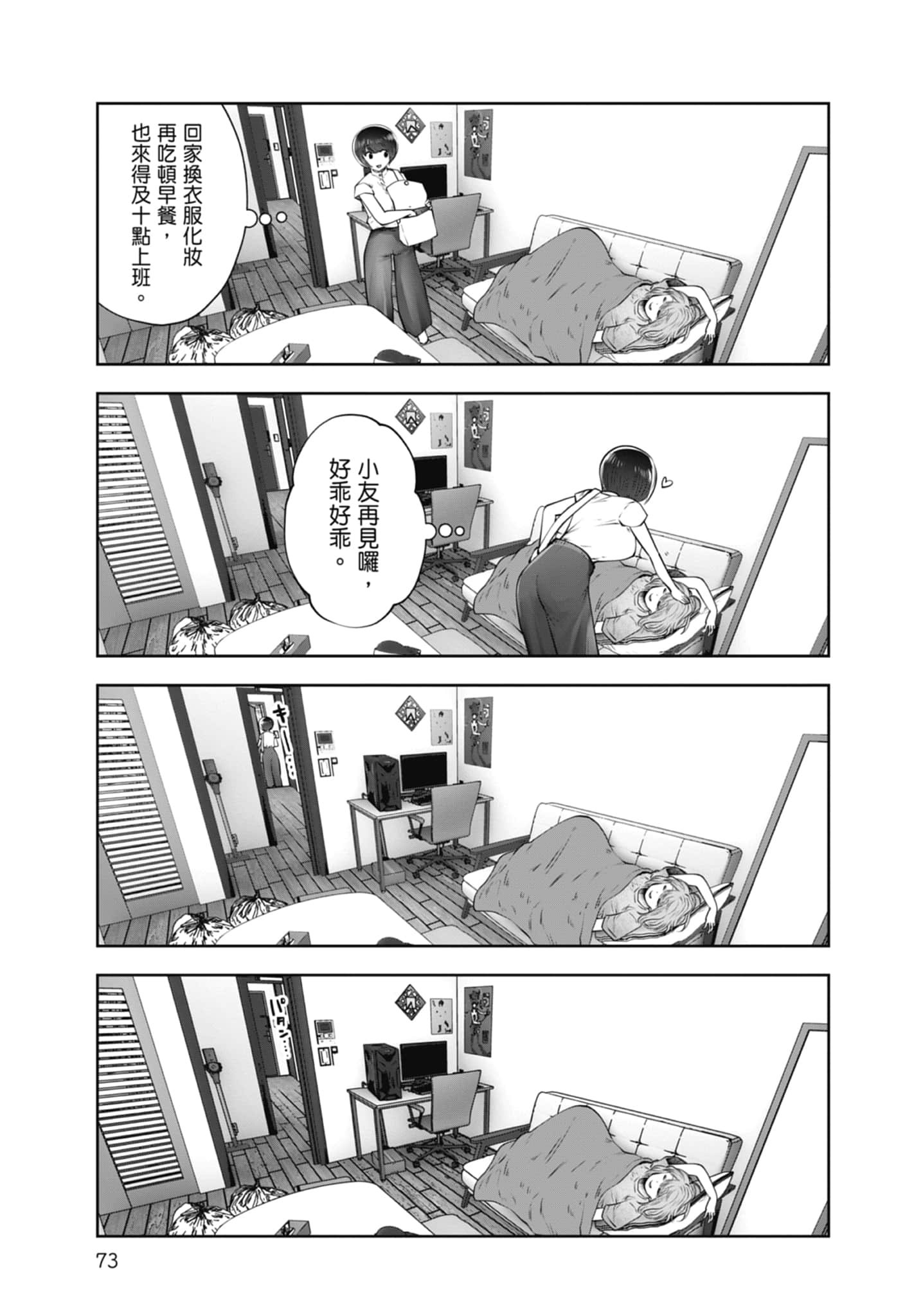 Page 75