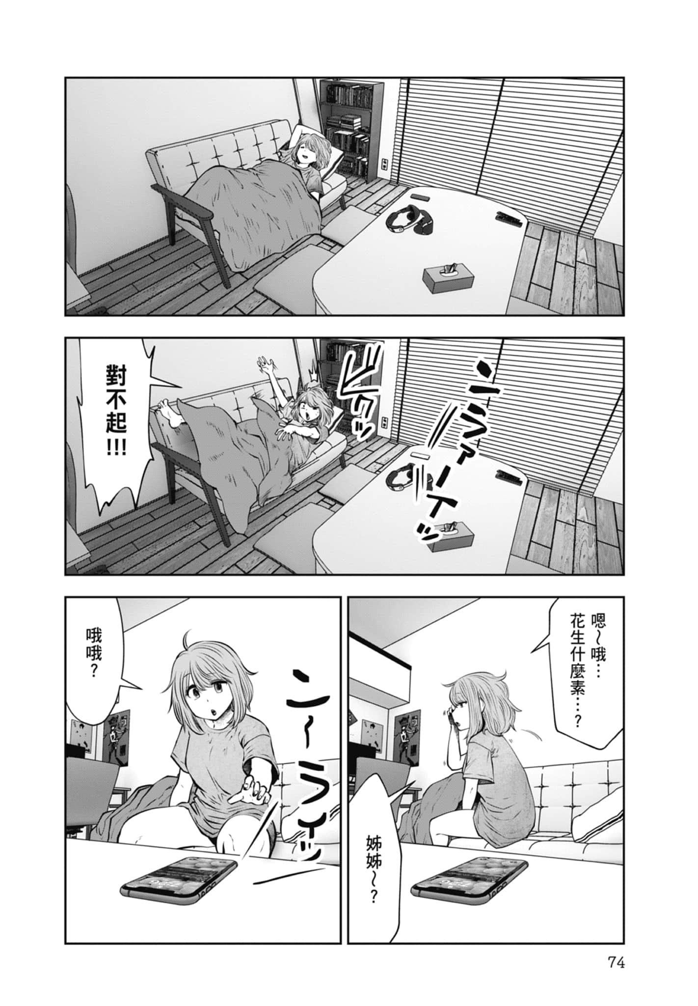 Page 76