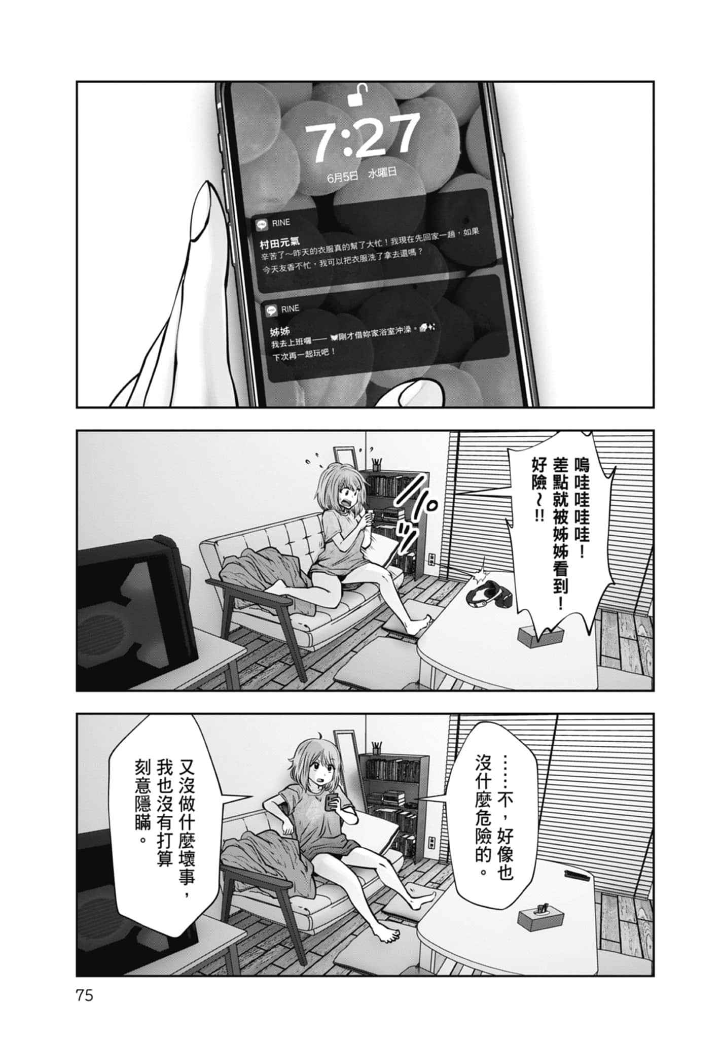 Page 77