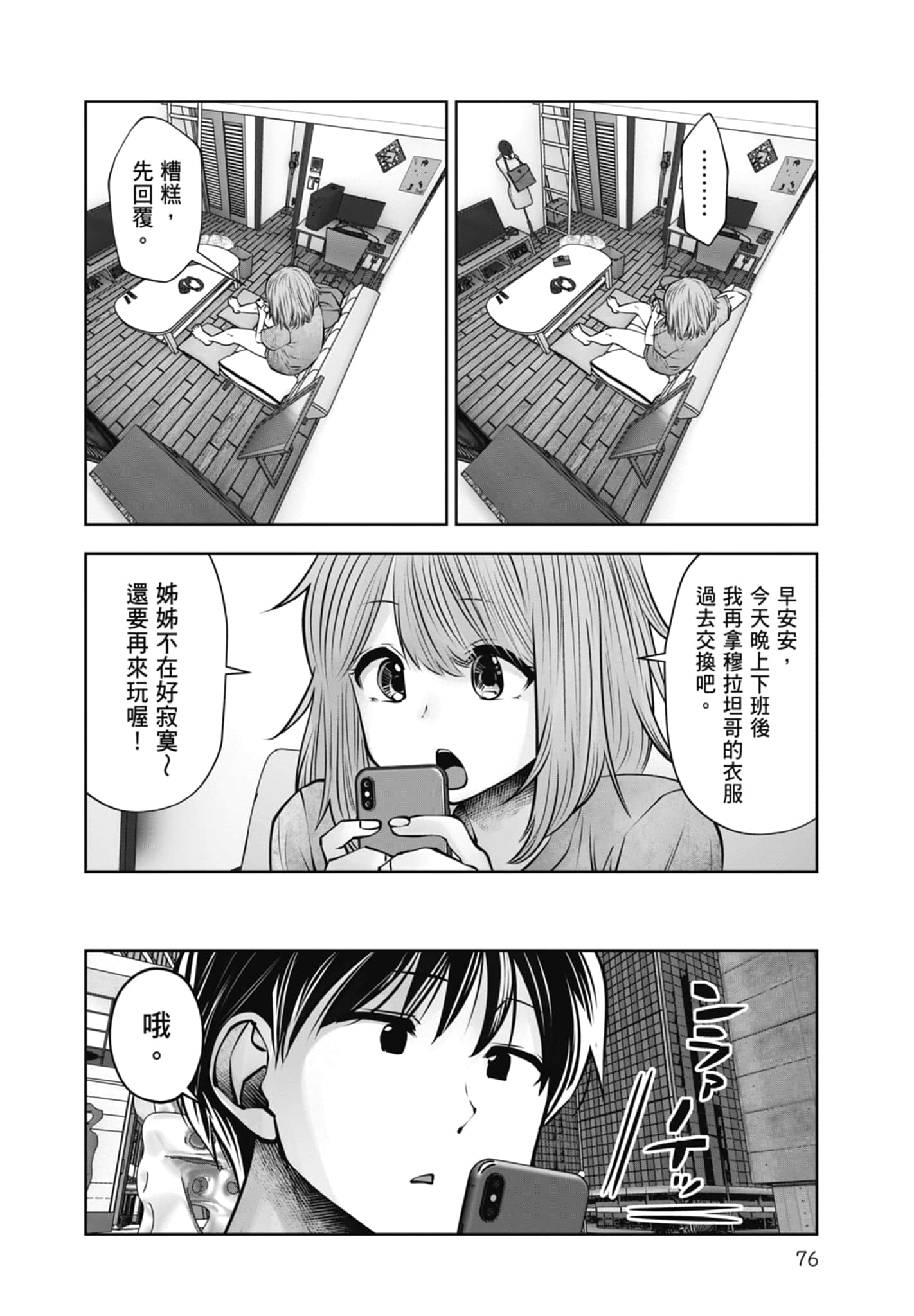 Page 78