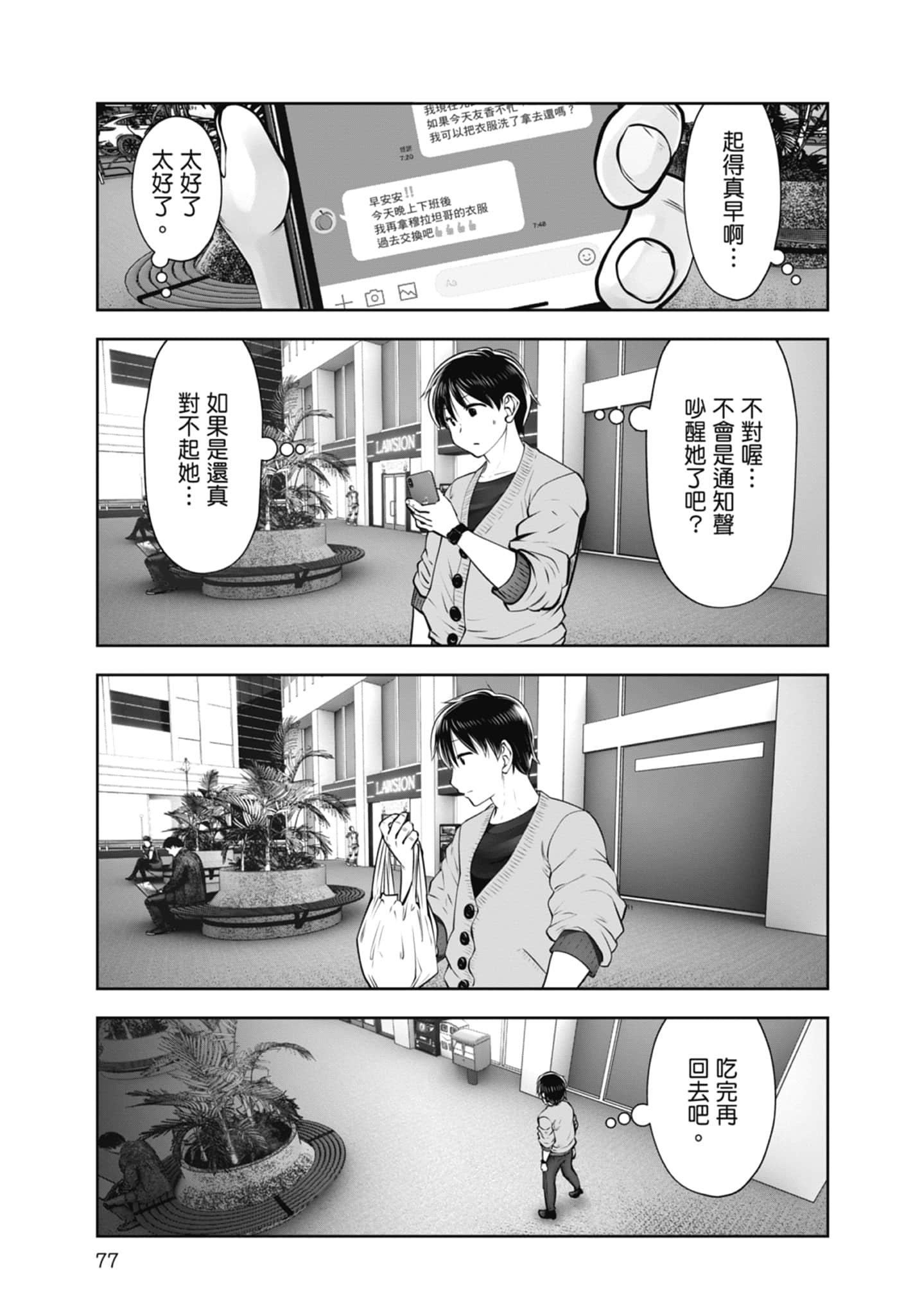 Page 79