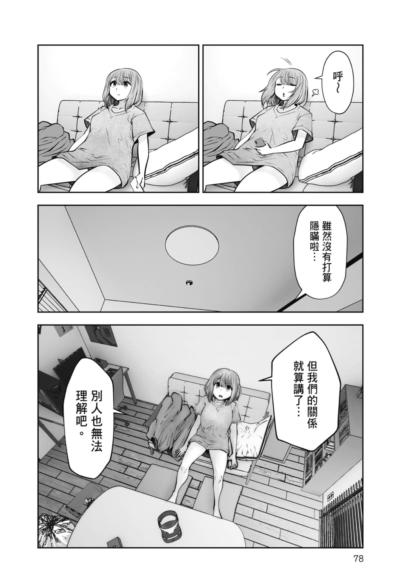 Page 80