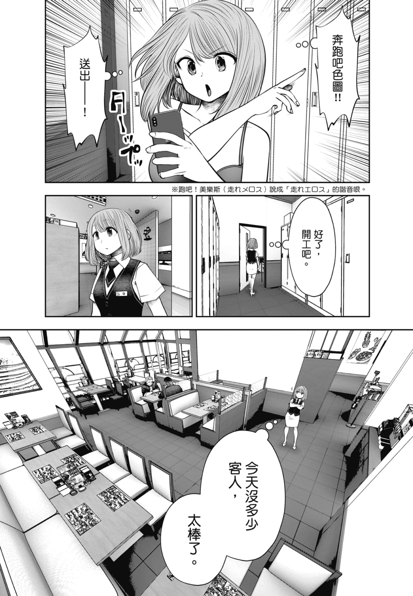 Page 85