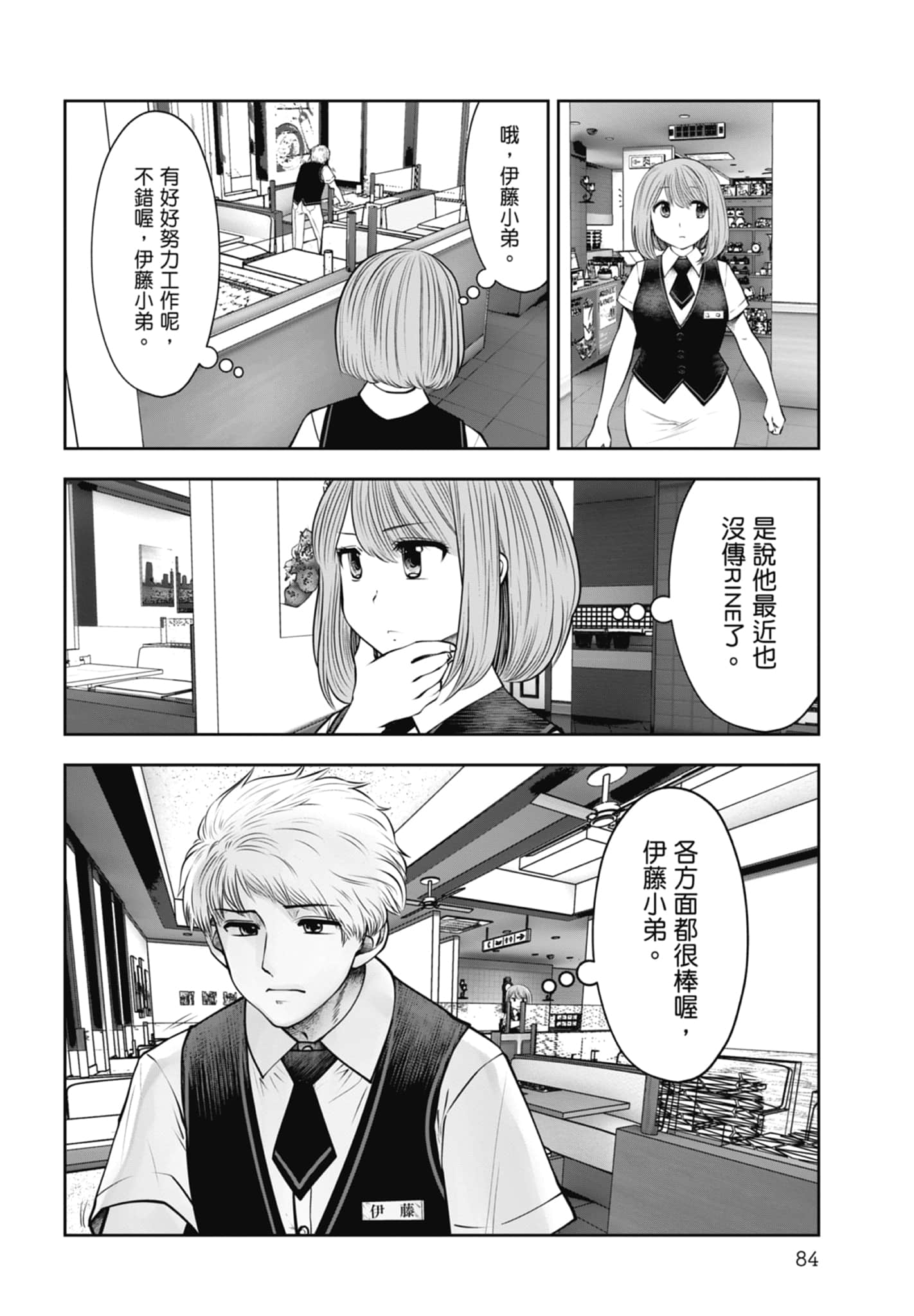 Page 86