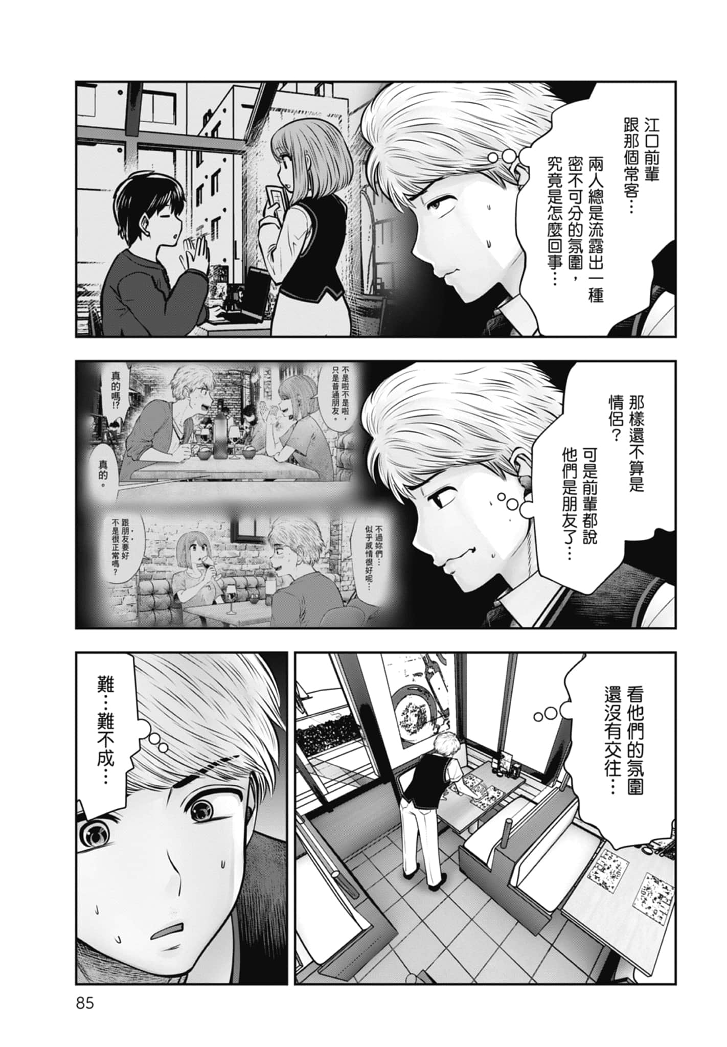 Page 87