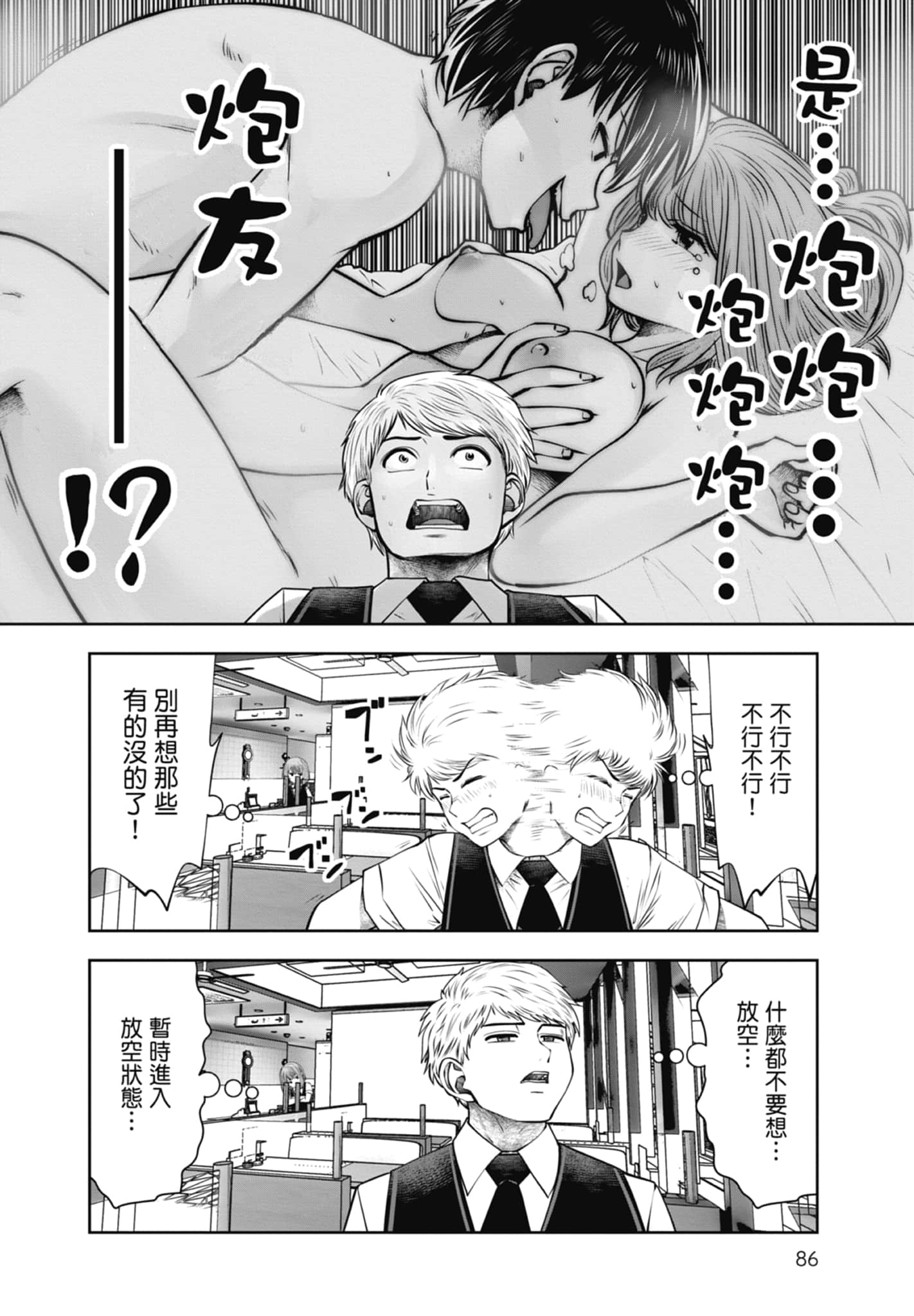 Page 88