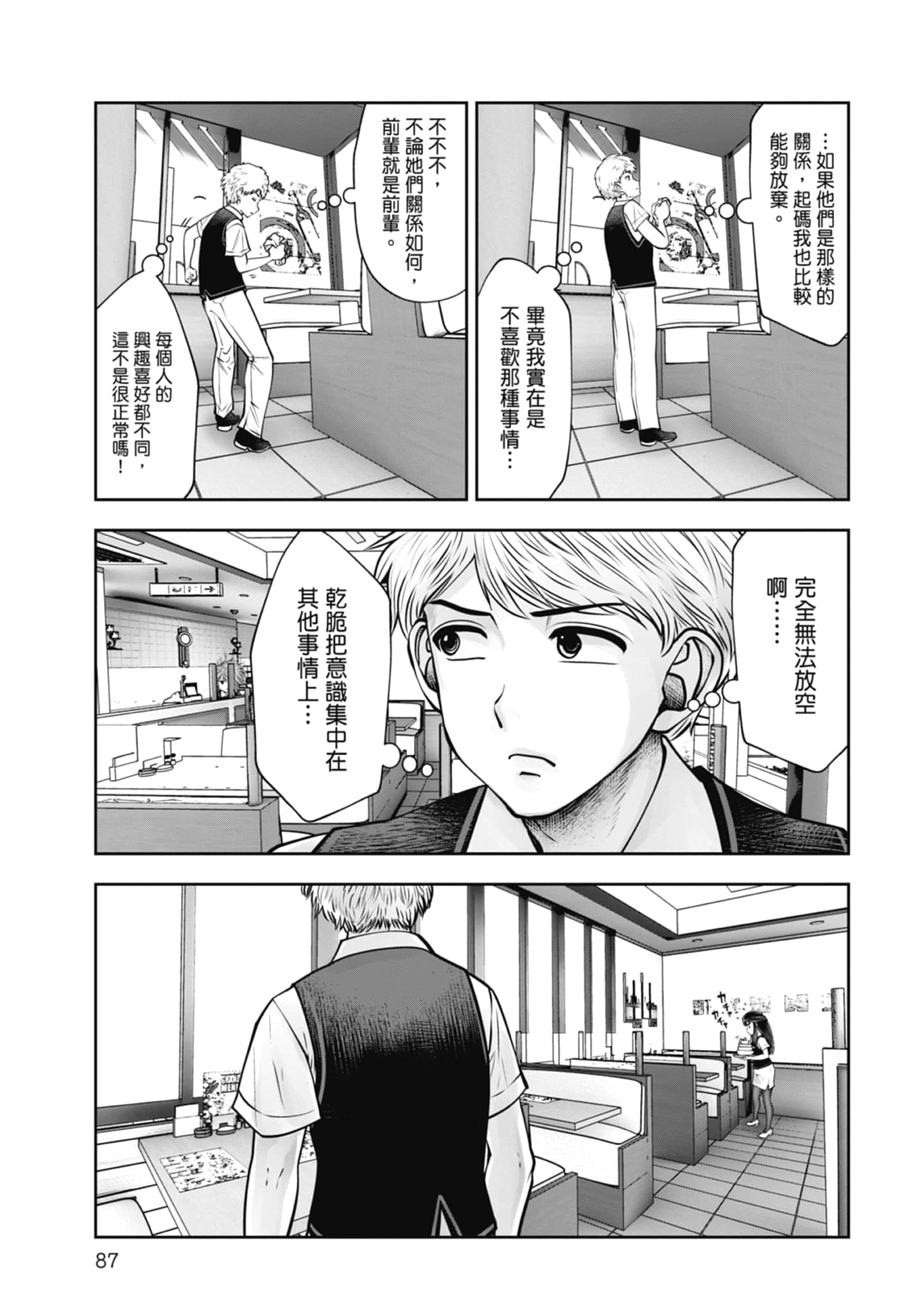 Page 89