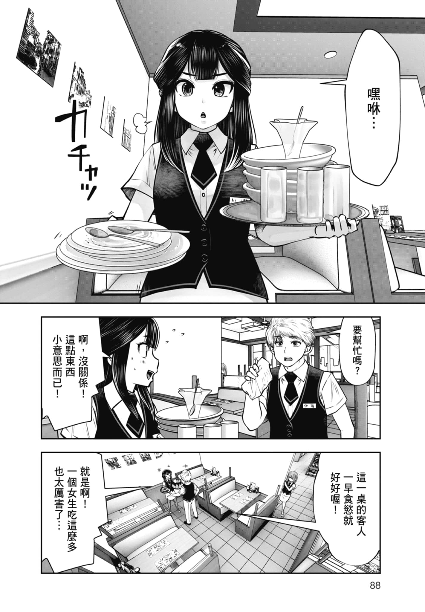 Page 90