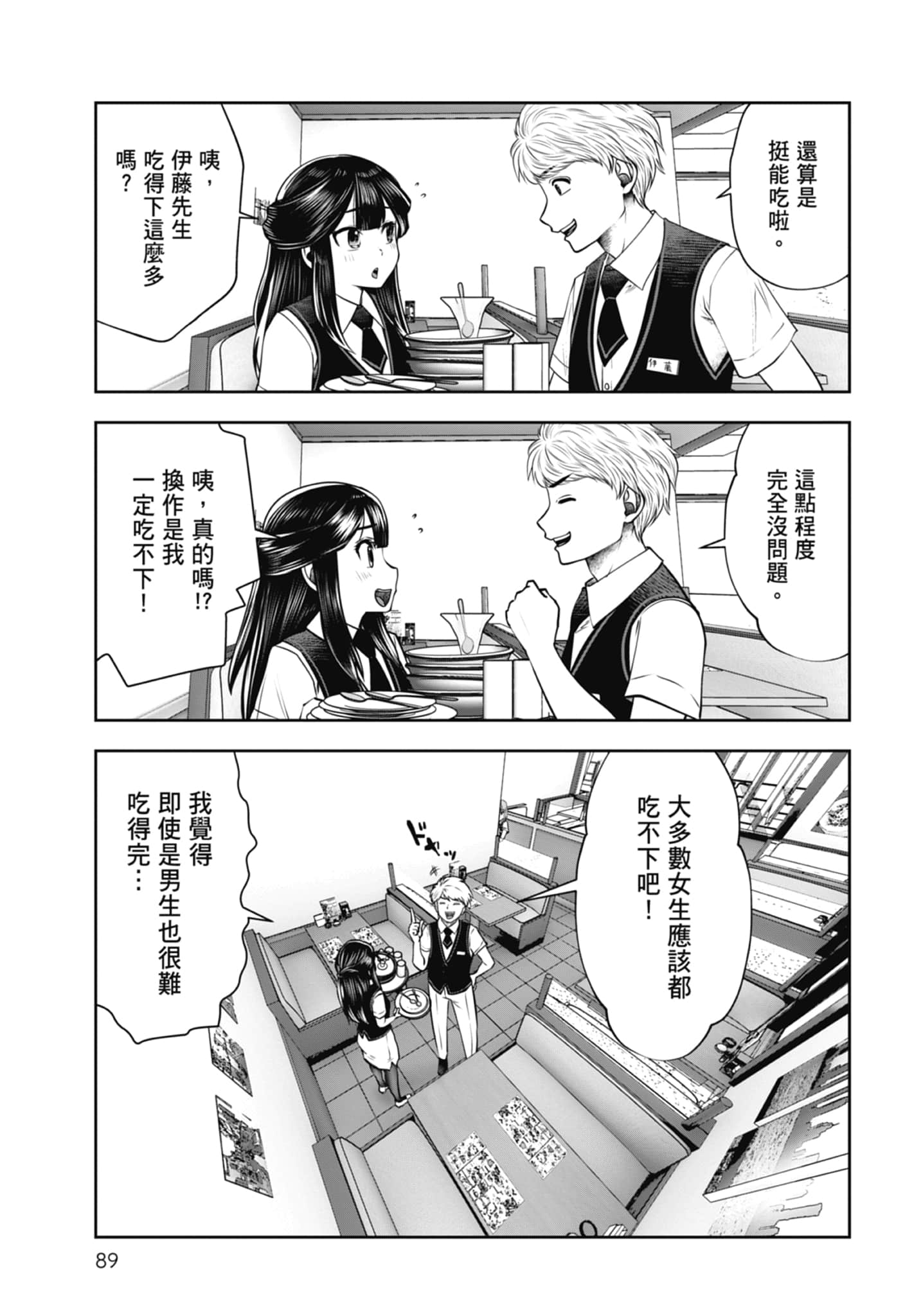 Page 91