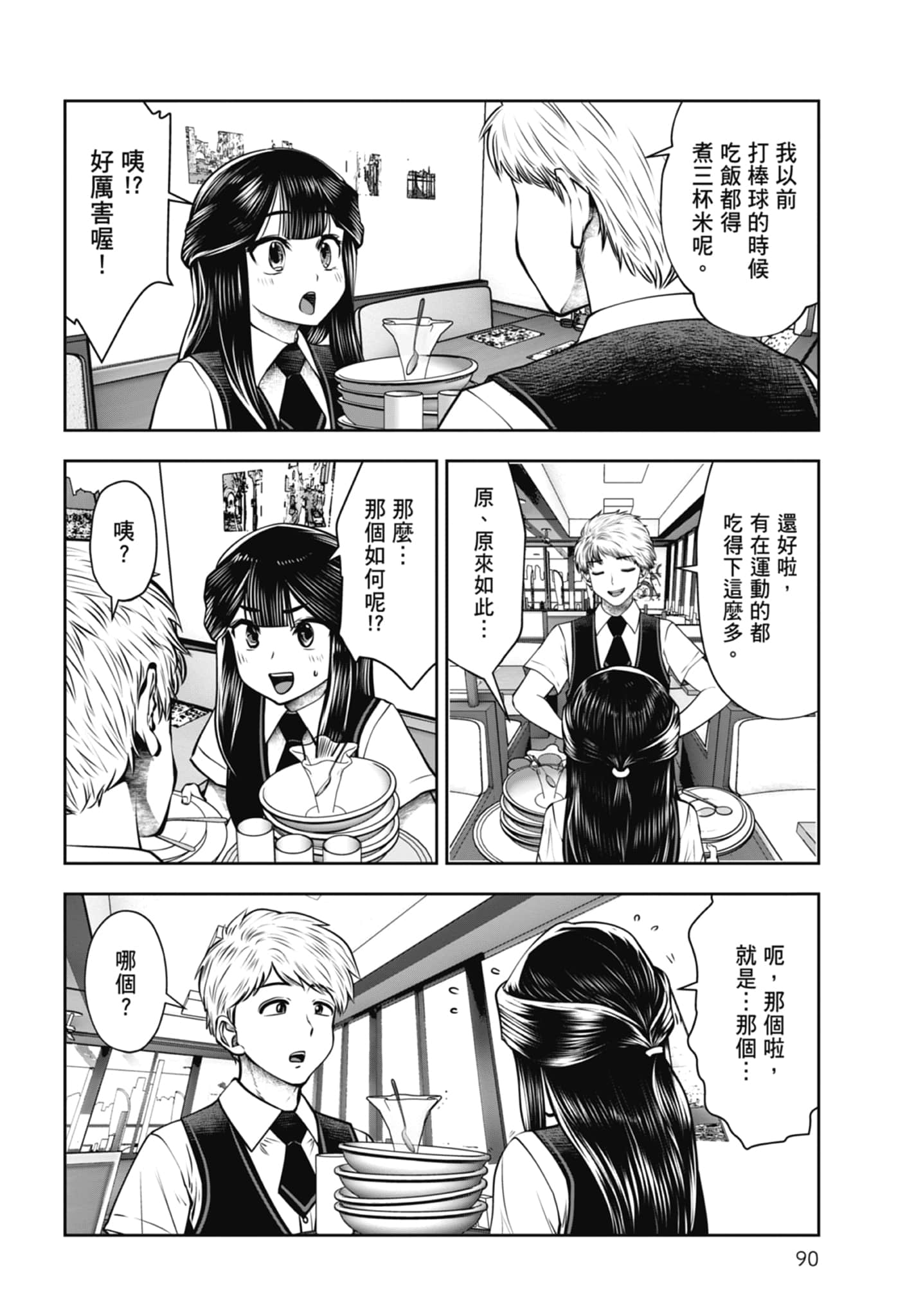 Page 92