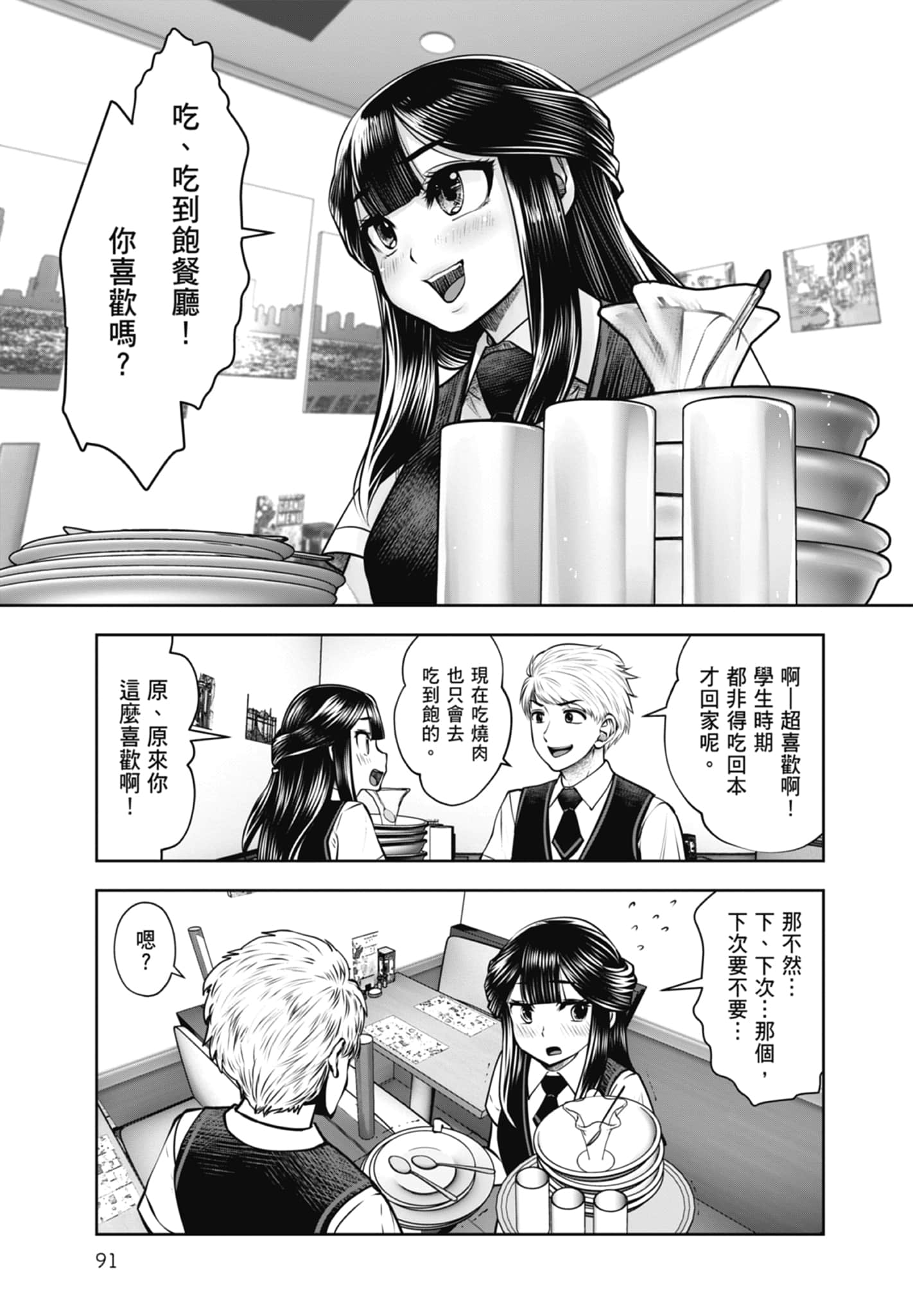 Page 93